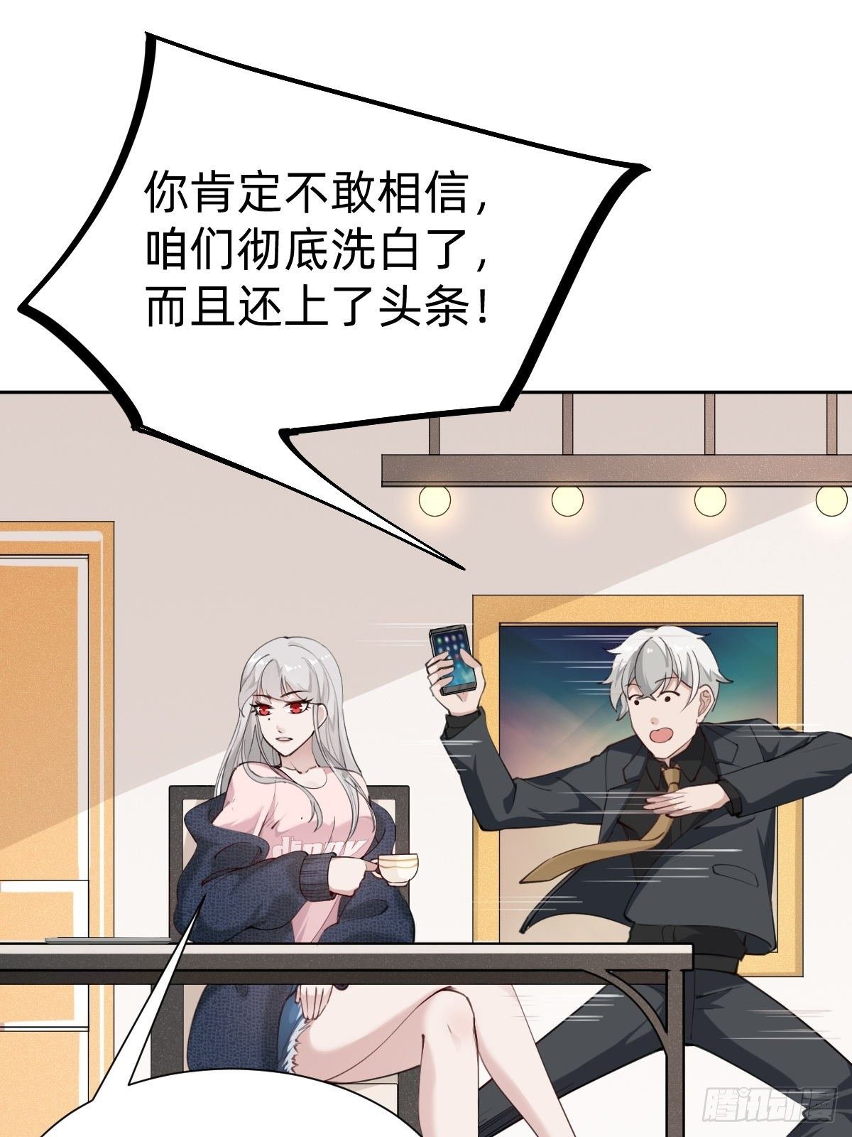 发动技能的副作用(1/2)-第71话