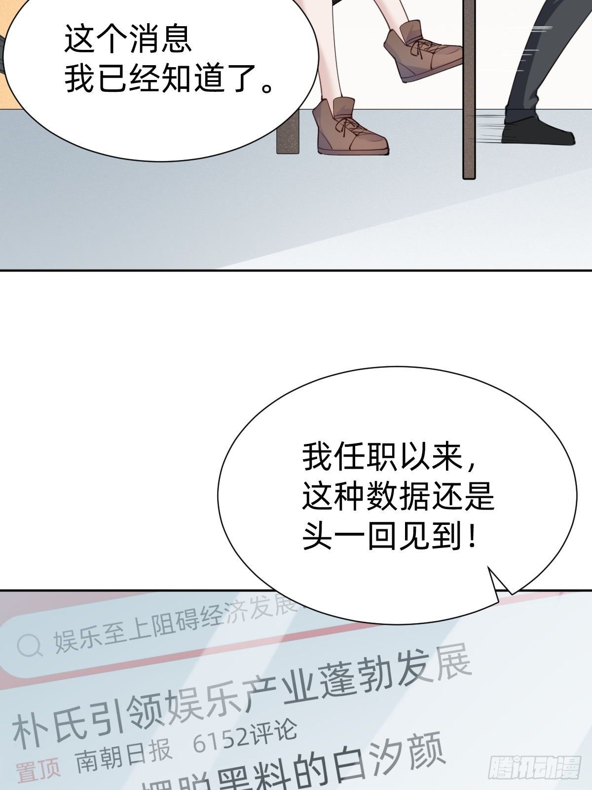 发动技能的副作用(1/2)-第71话