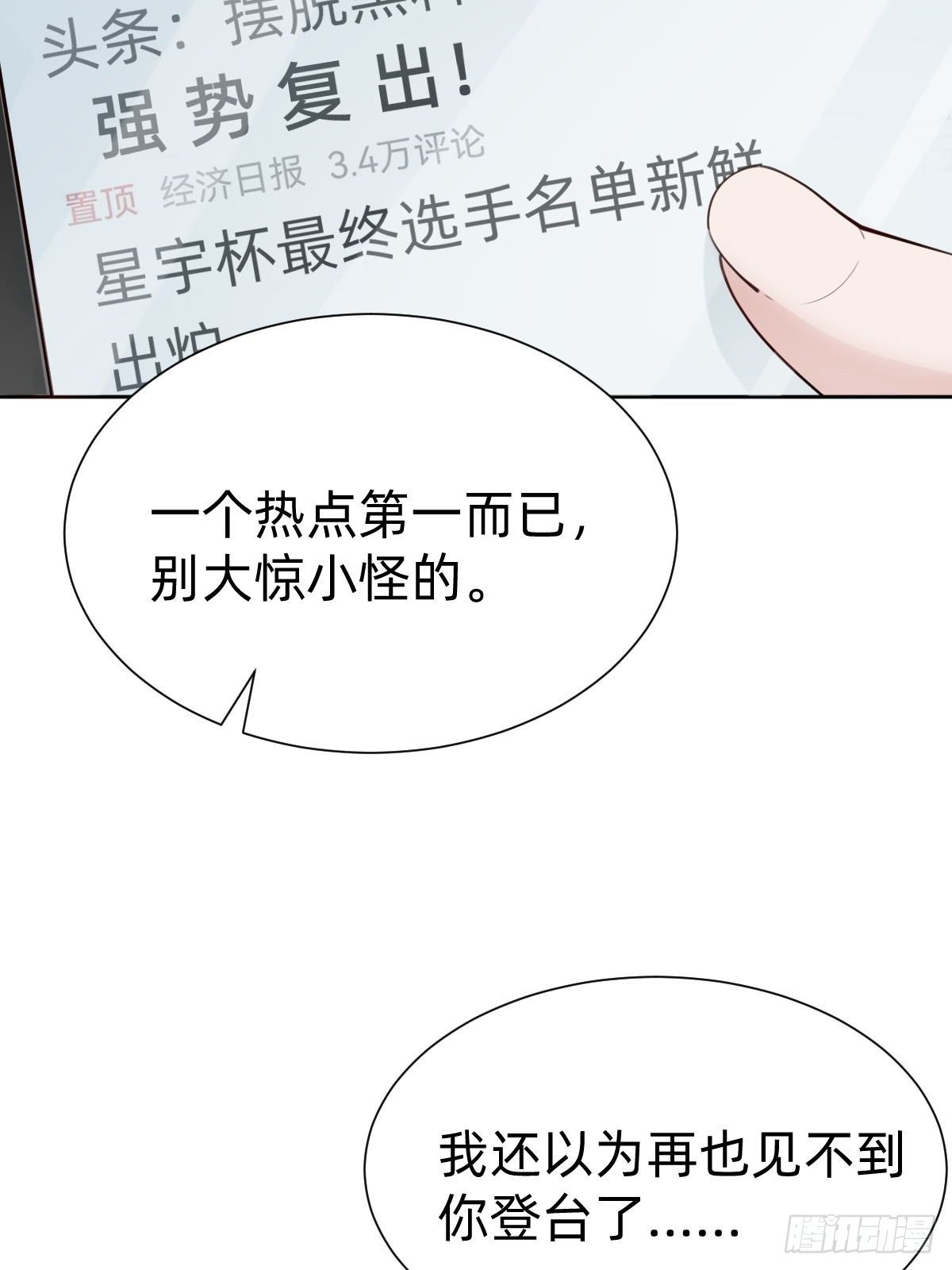 发动技能的副作用(1/2)-第71话