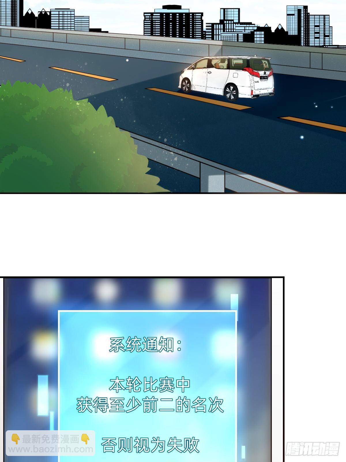 粉我，你眼光不错哦(1/2)-第73话