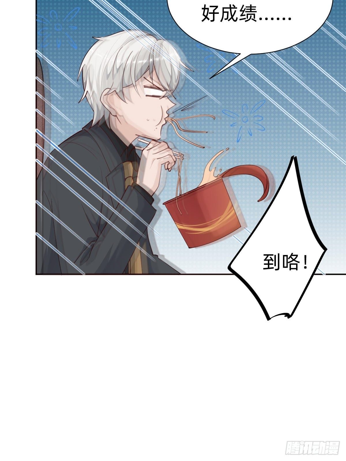 粉我，你眼光不错哦(1/2)-第73话