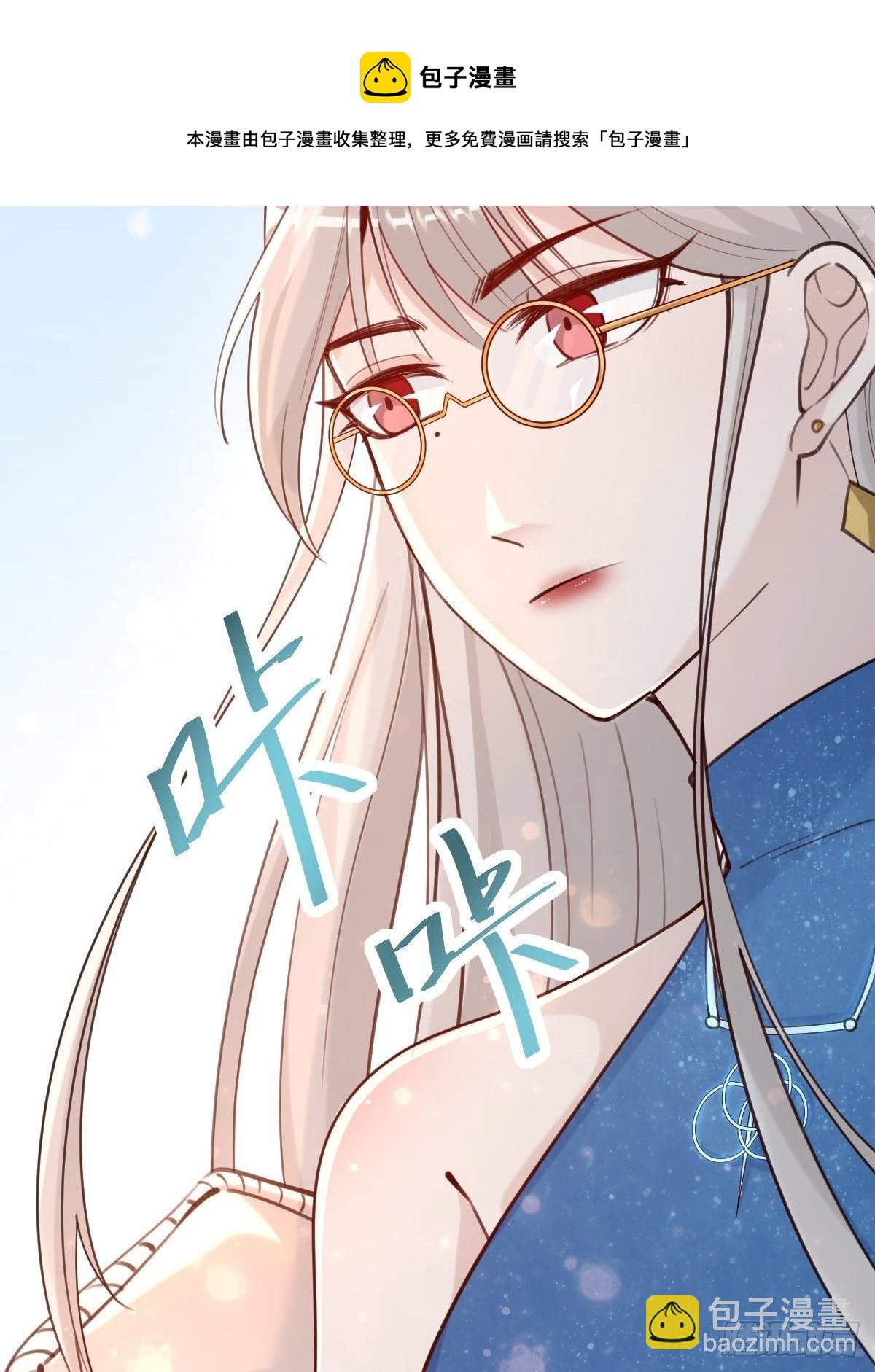 粉我，你眼光不错哦(1/2)-第73话