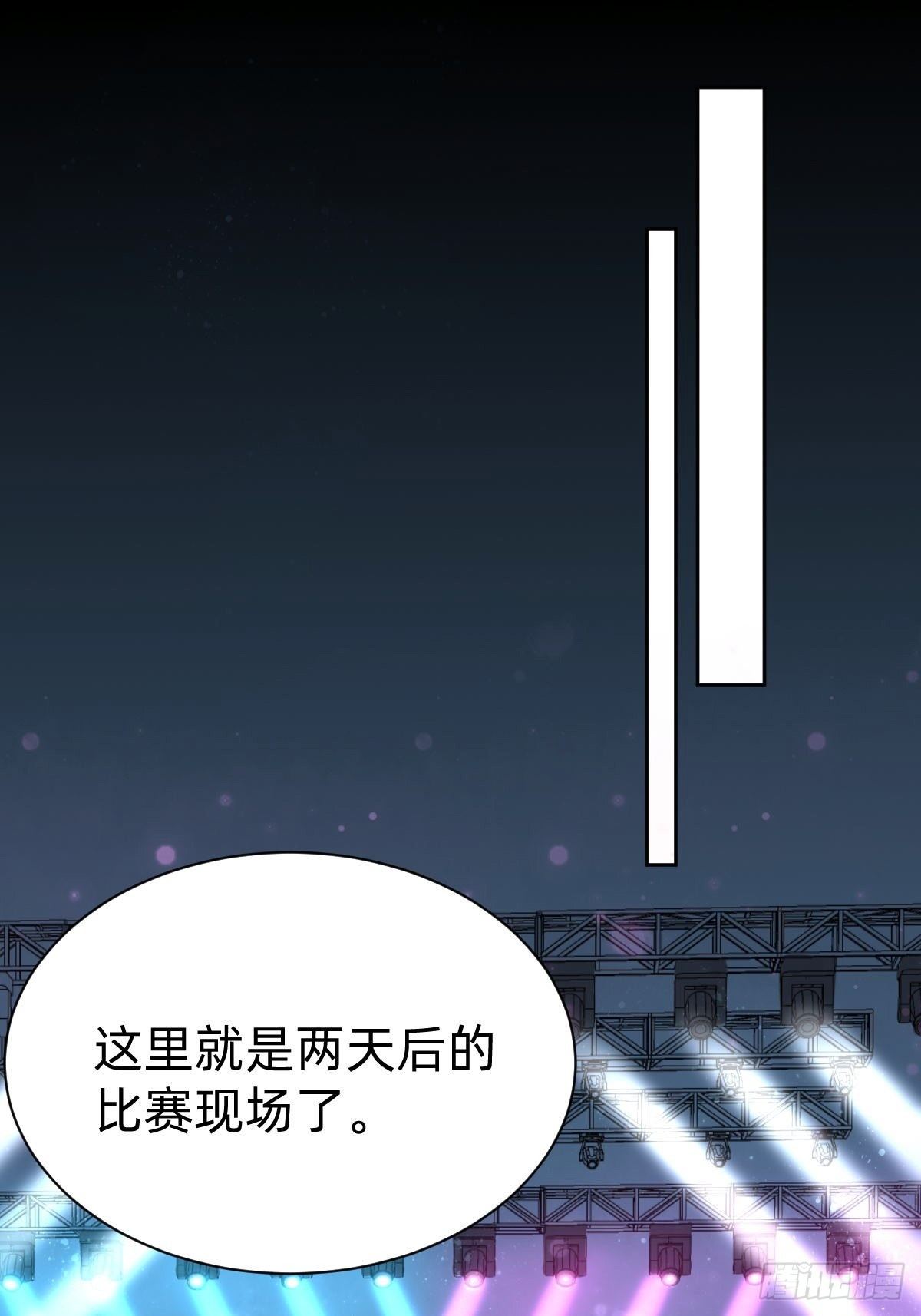 粉我，你眼光不错哦(1/2)-第73话