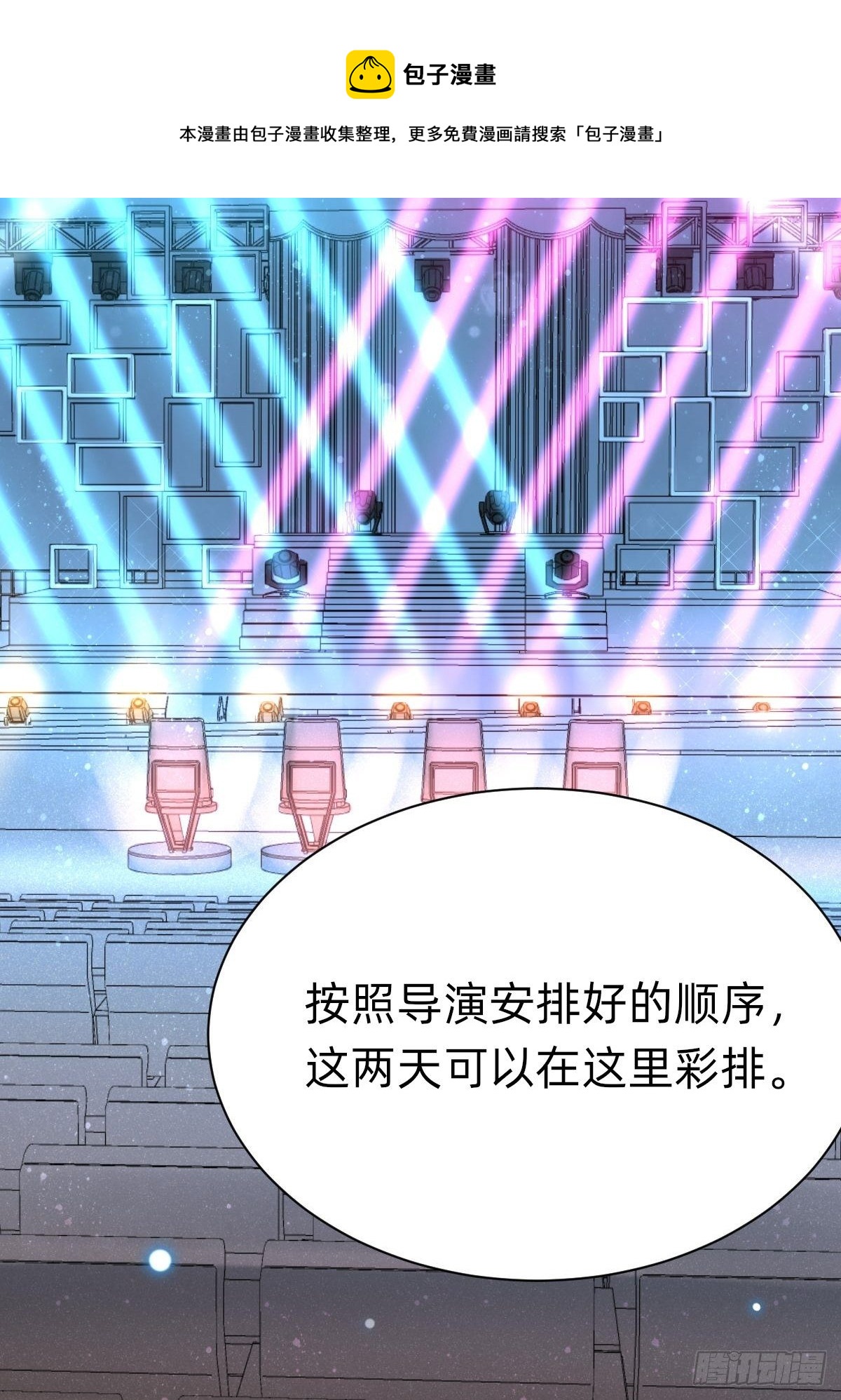 粉我，你眼光不错哦(1/2)-第73话