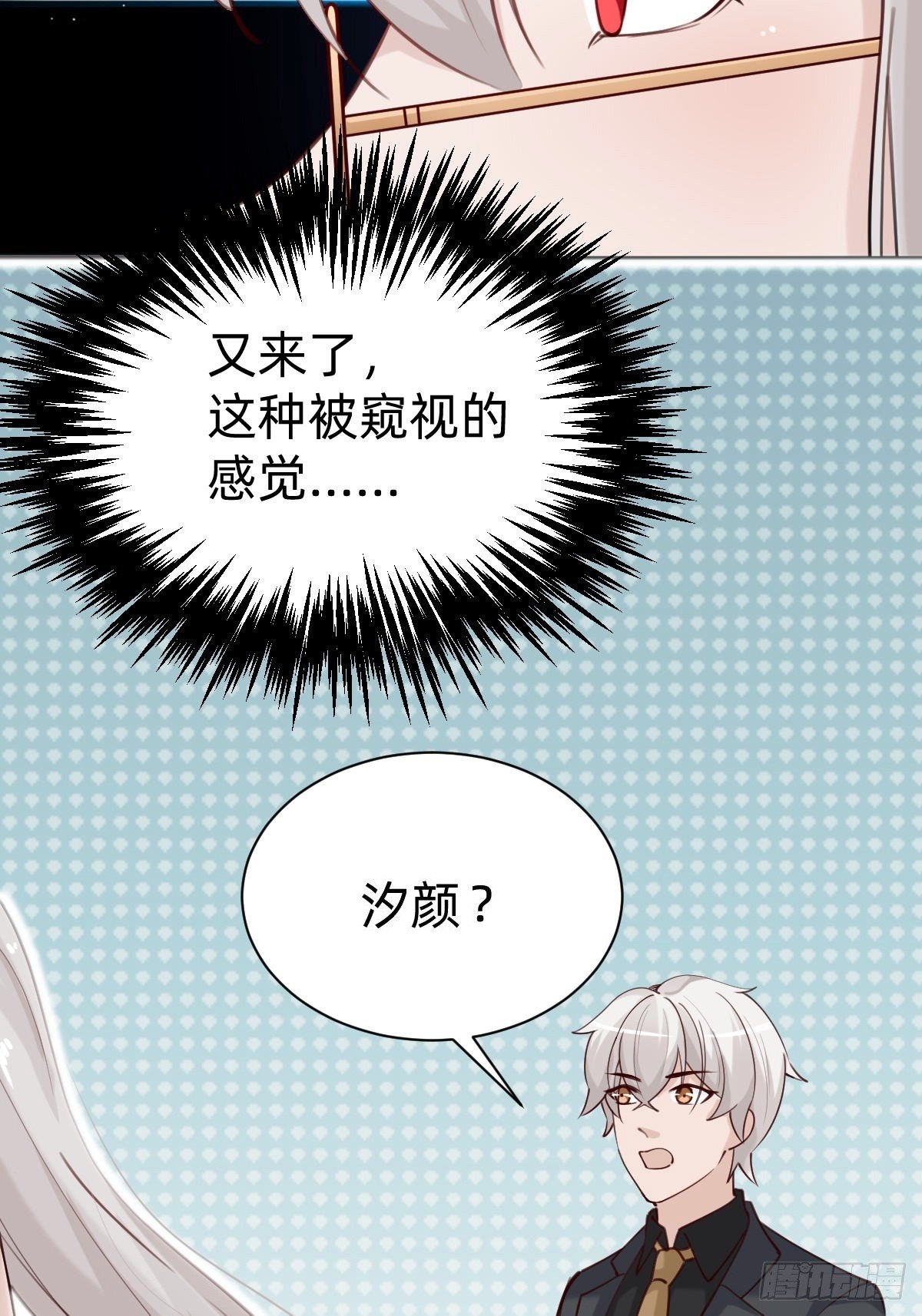 粉我，你眼光不错哦(1/2)-第73话