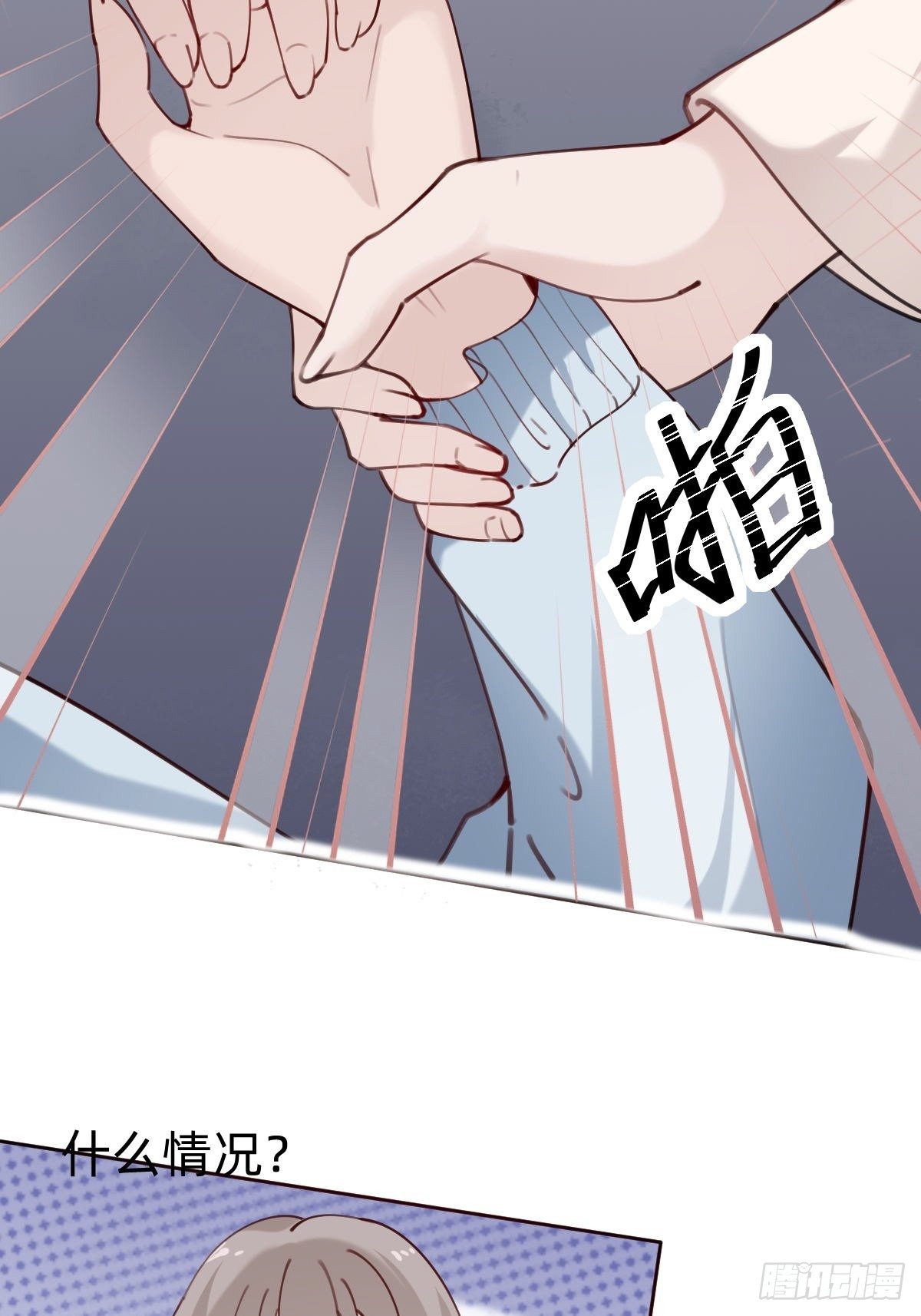 粉我，你眼光不错哦(1/2)-第73话