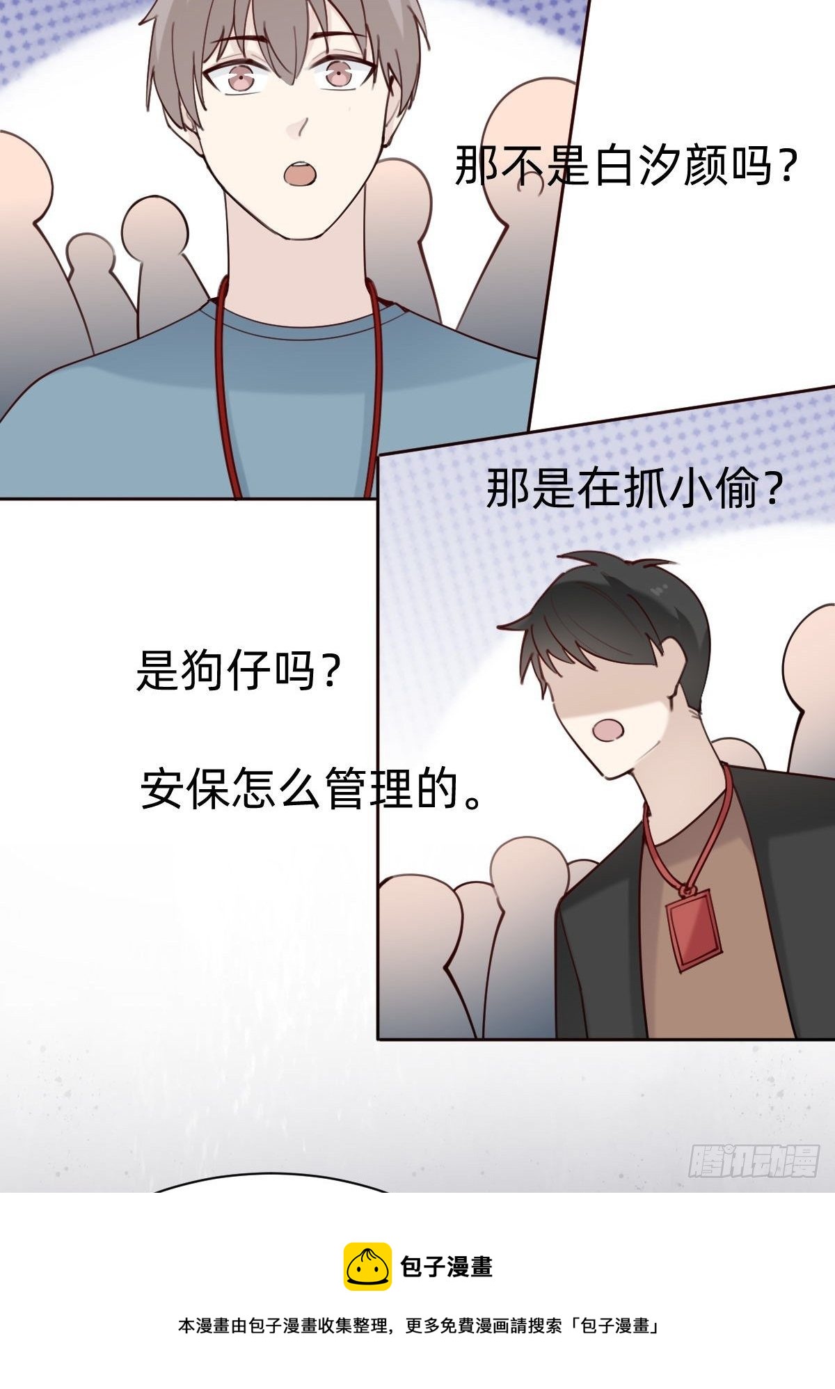 粉我，你眼光不错哦(1/2)-第73话