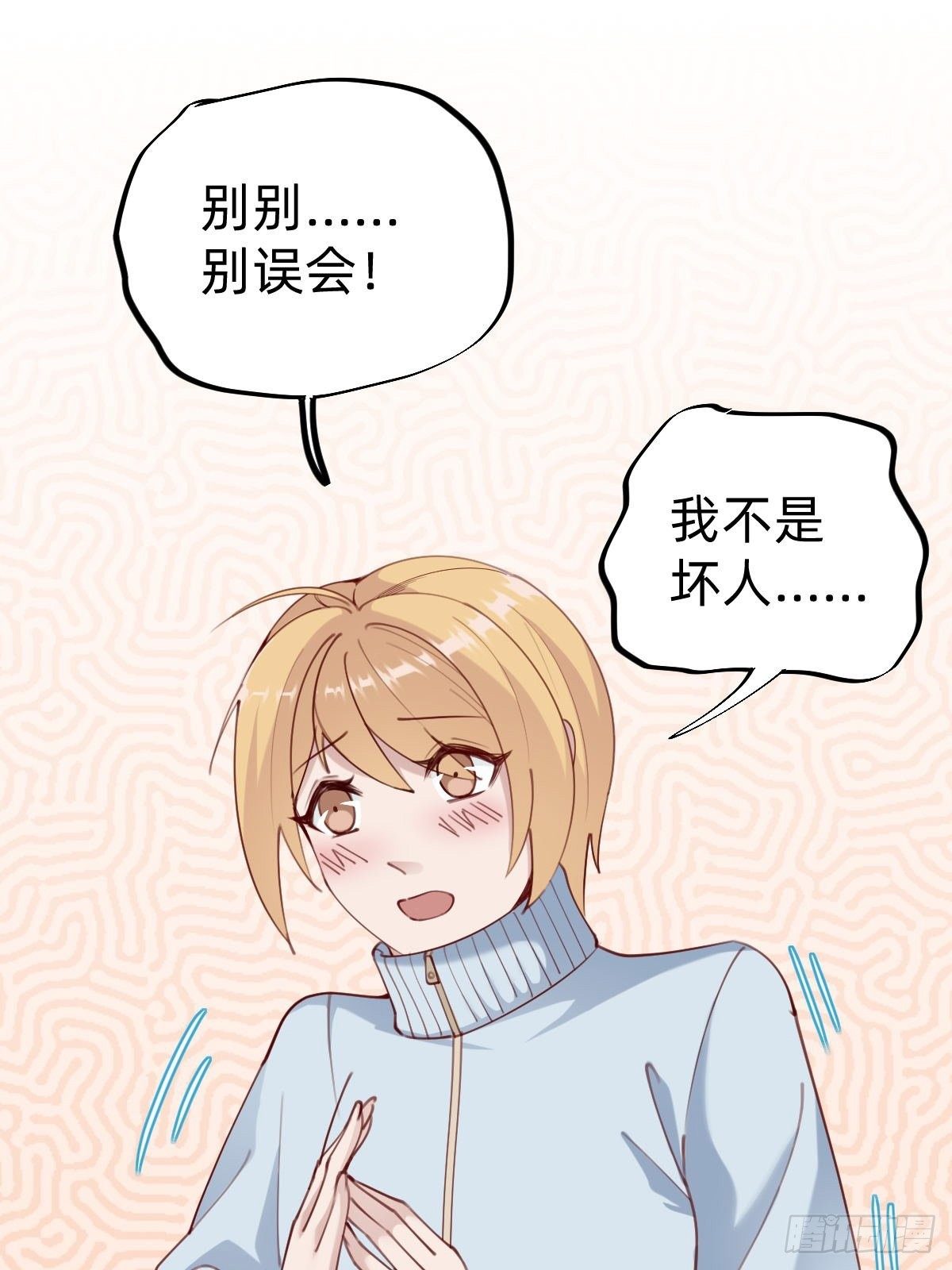 粉我，你眼光不错哦(1/2)-第73话