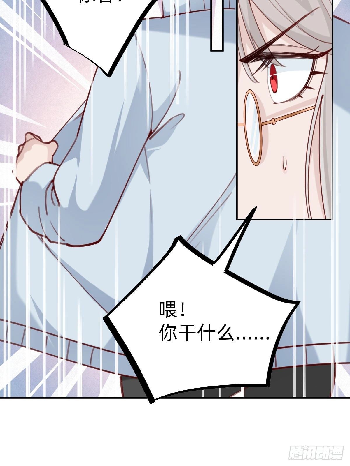 粉我，你眼光不错哦(1/2)-第73话