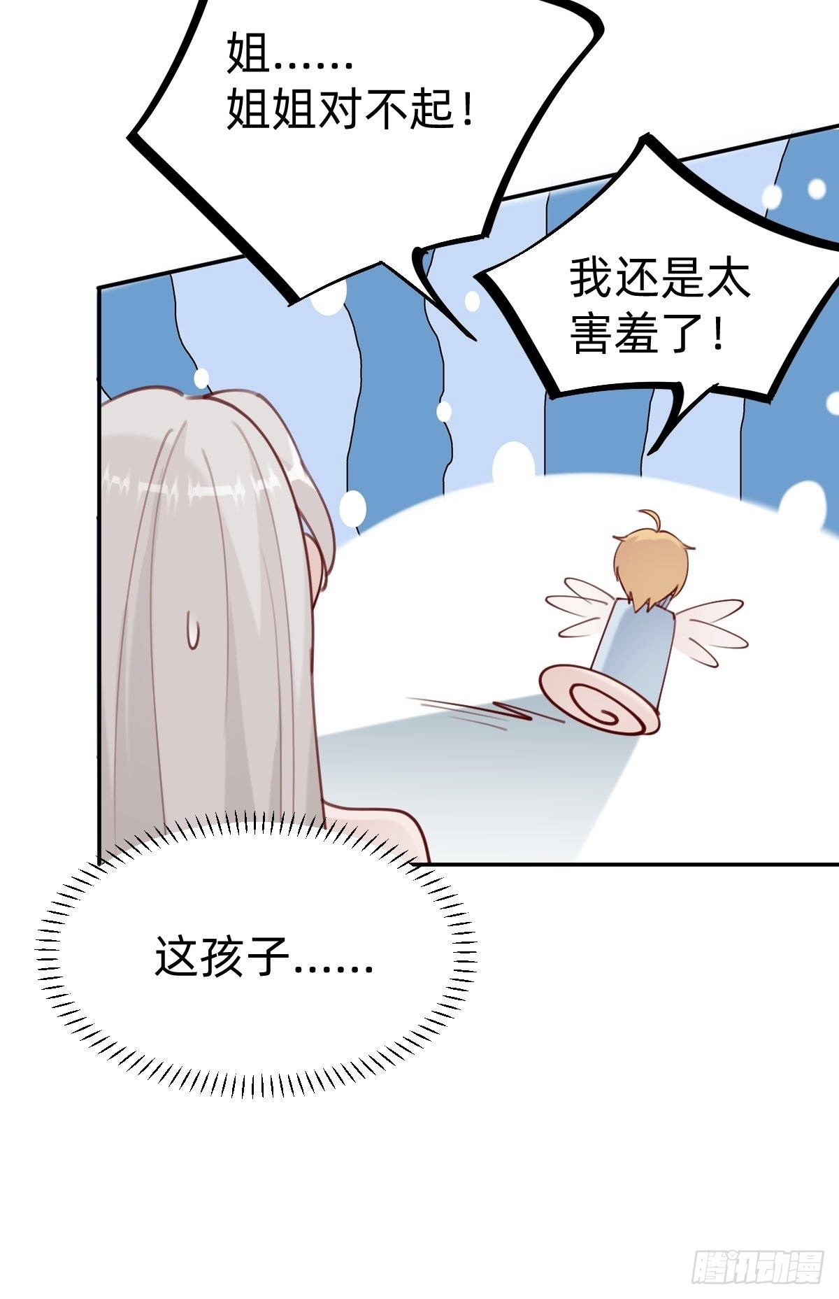 粉我，你眼光不错哦(1/2)-第73话