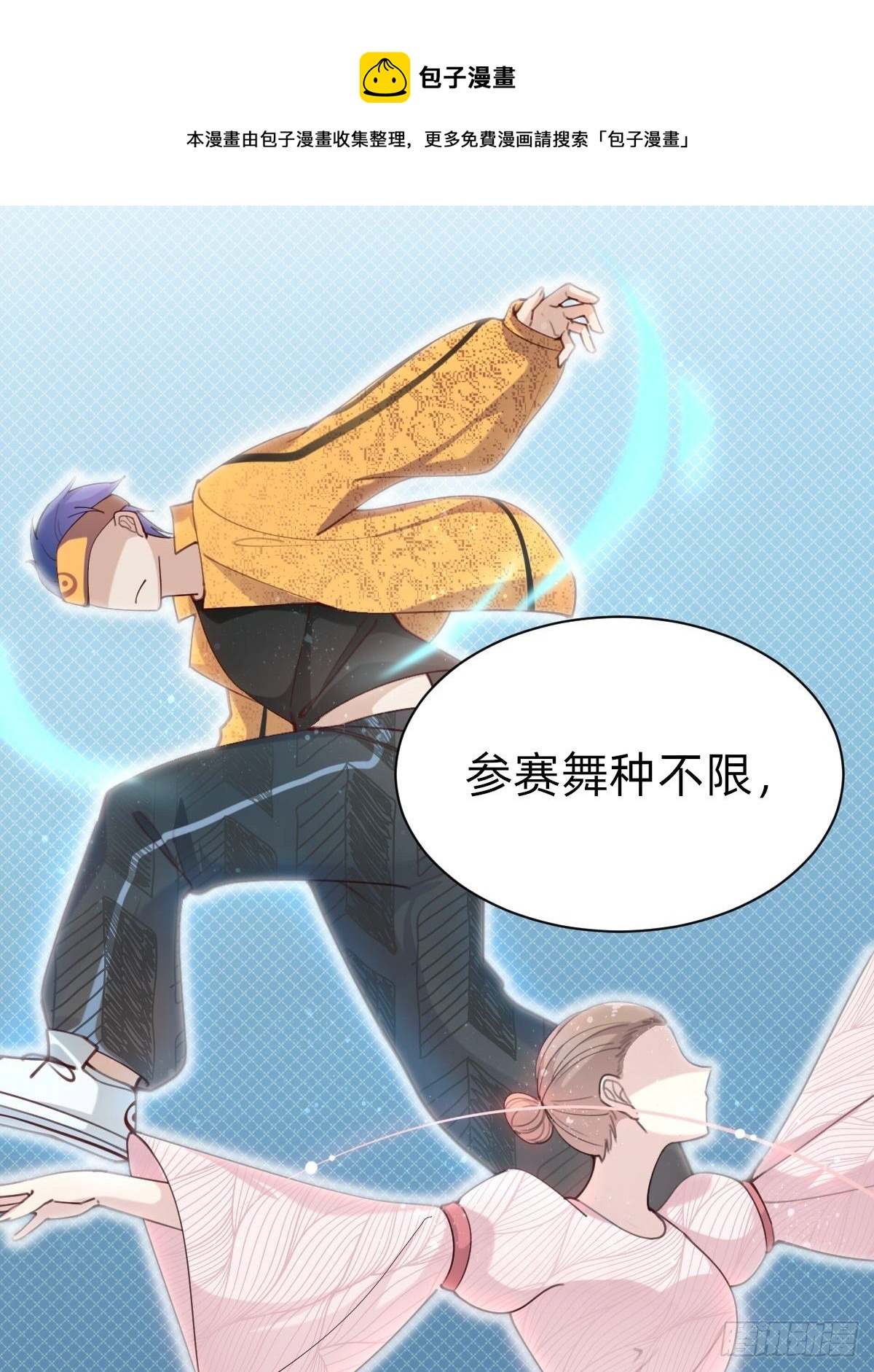 粉我，你眼光不错哦(1/2)-第73话