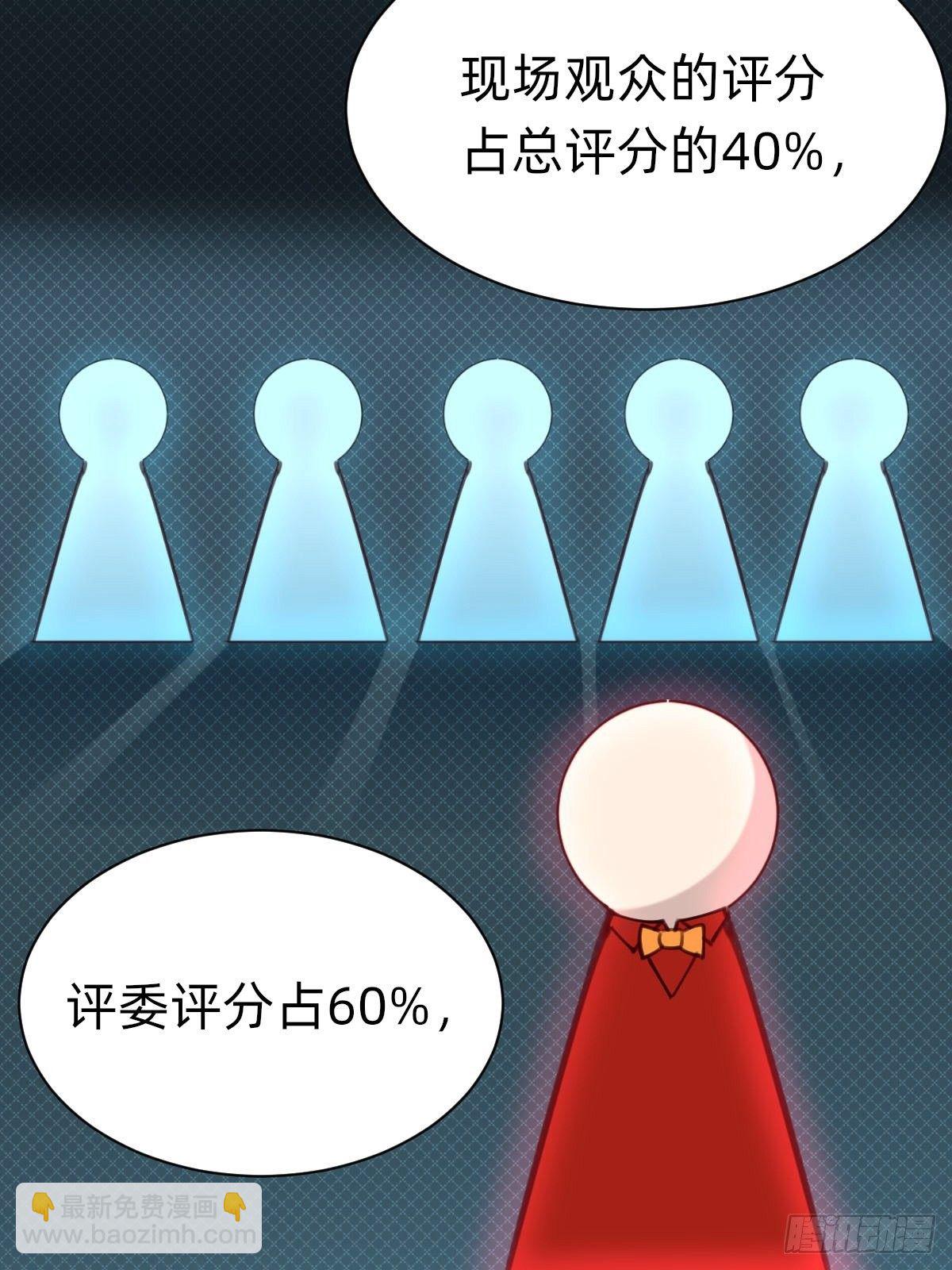粉我，你眼光不错哦(1/2)-第73话