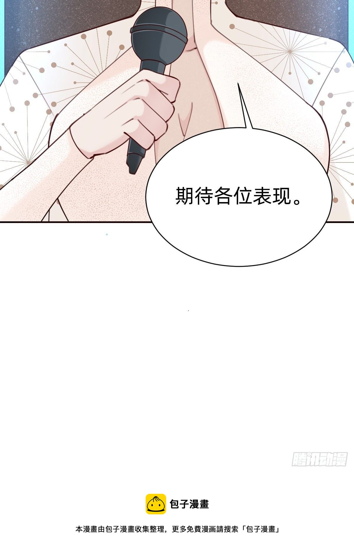 粉我，你眼光不错哦(1/2)-第73话