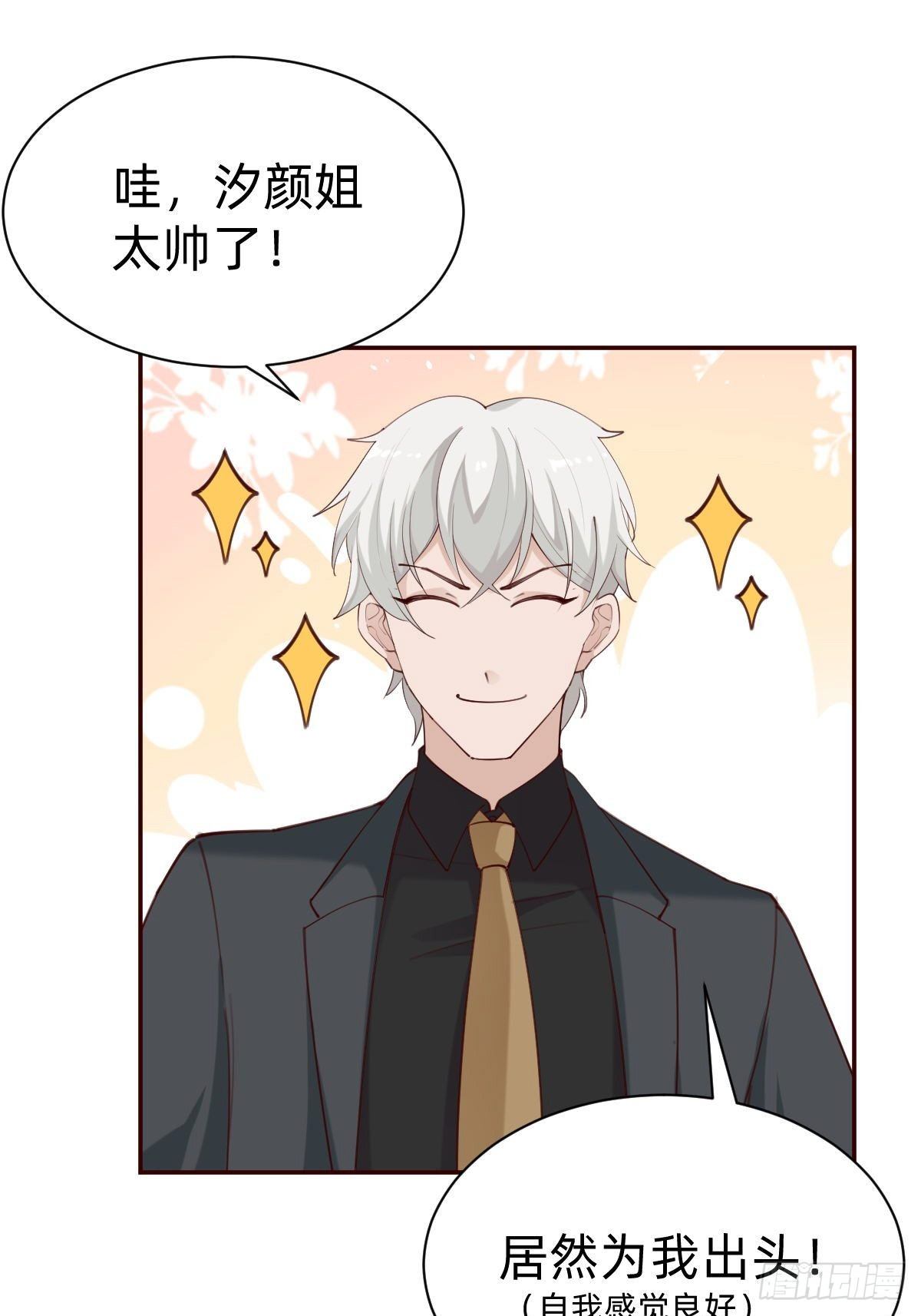 做自己的英雄~(1/2)-第75话