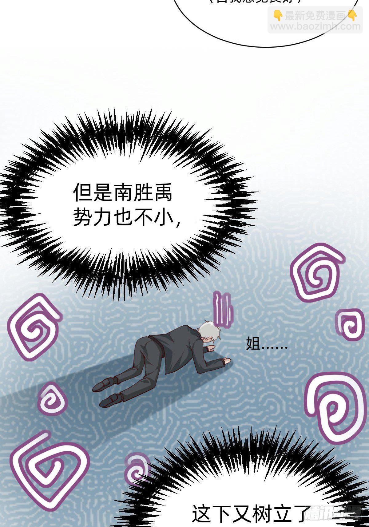 做自己的英雄~(1/2)-第75话