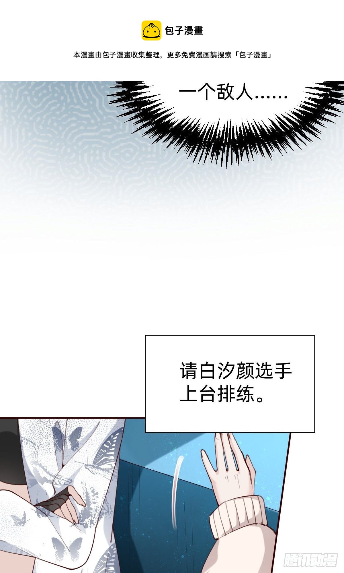 做自己的英雄~(1/2)-第75话