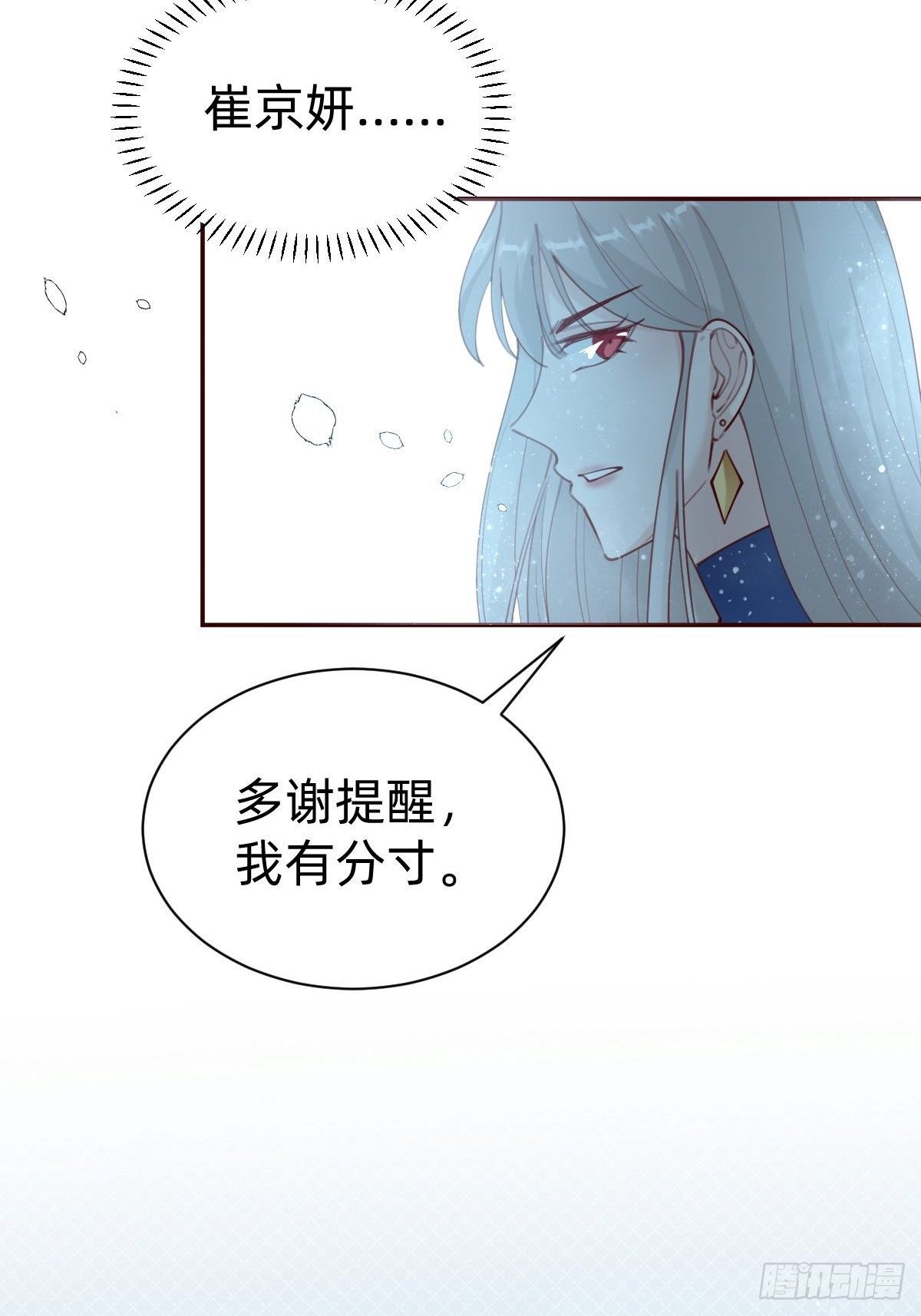 做自己的英雄~(1/2)-第75话