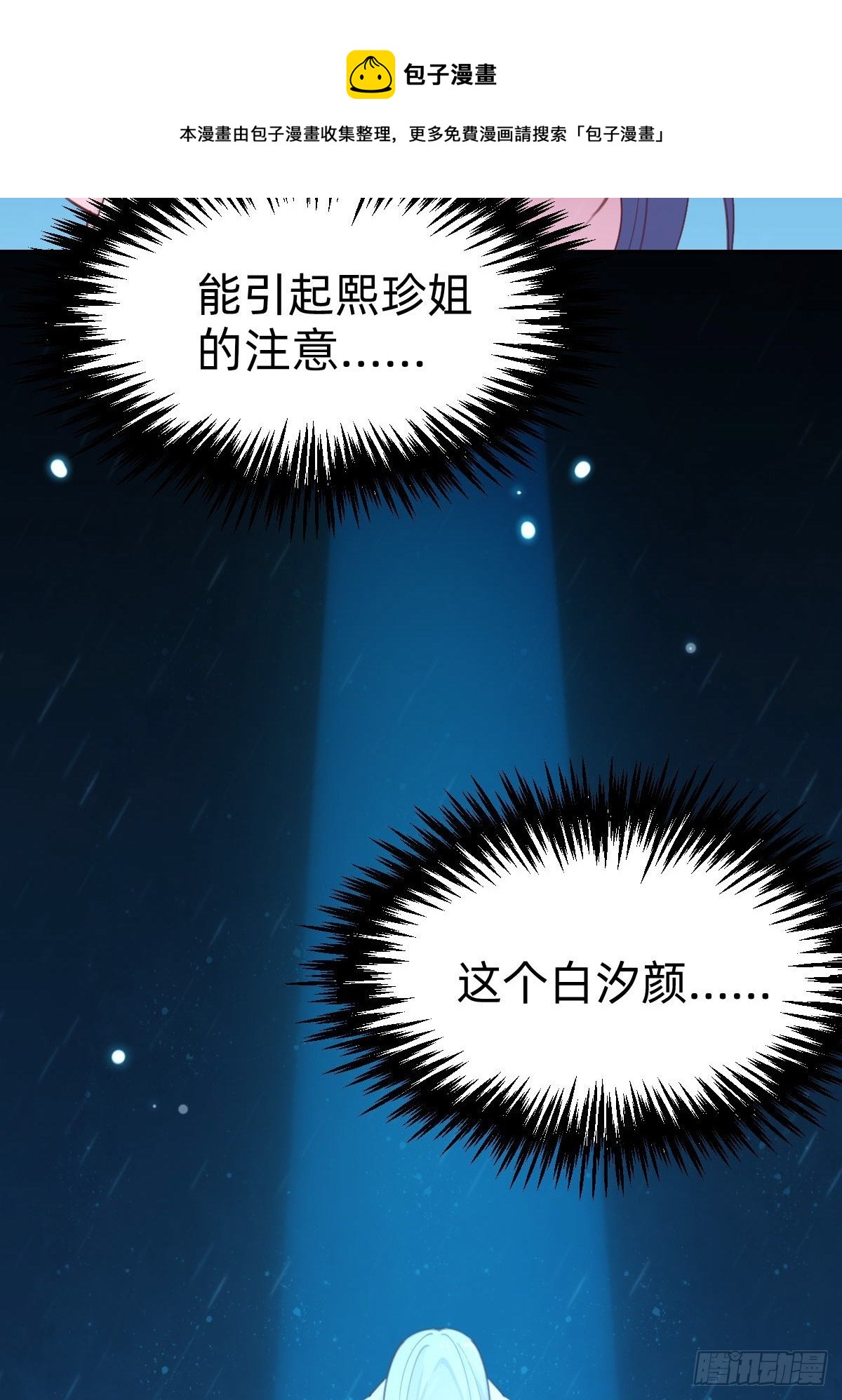 做自己的英雄~(1/2)-第75话