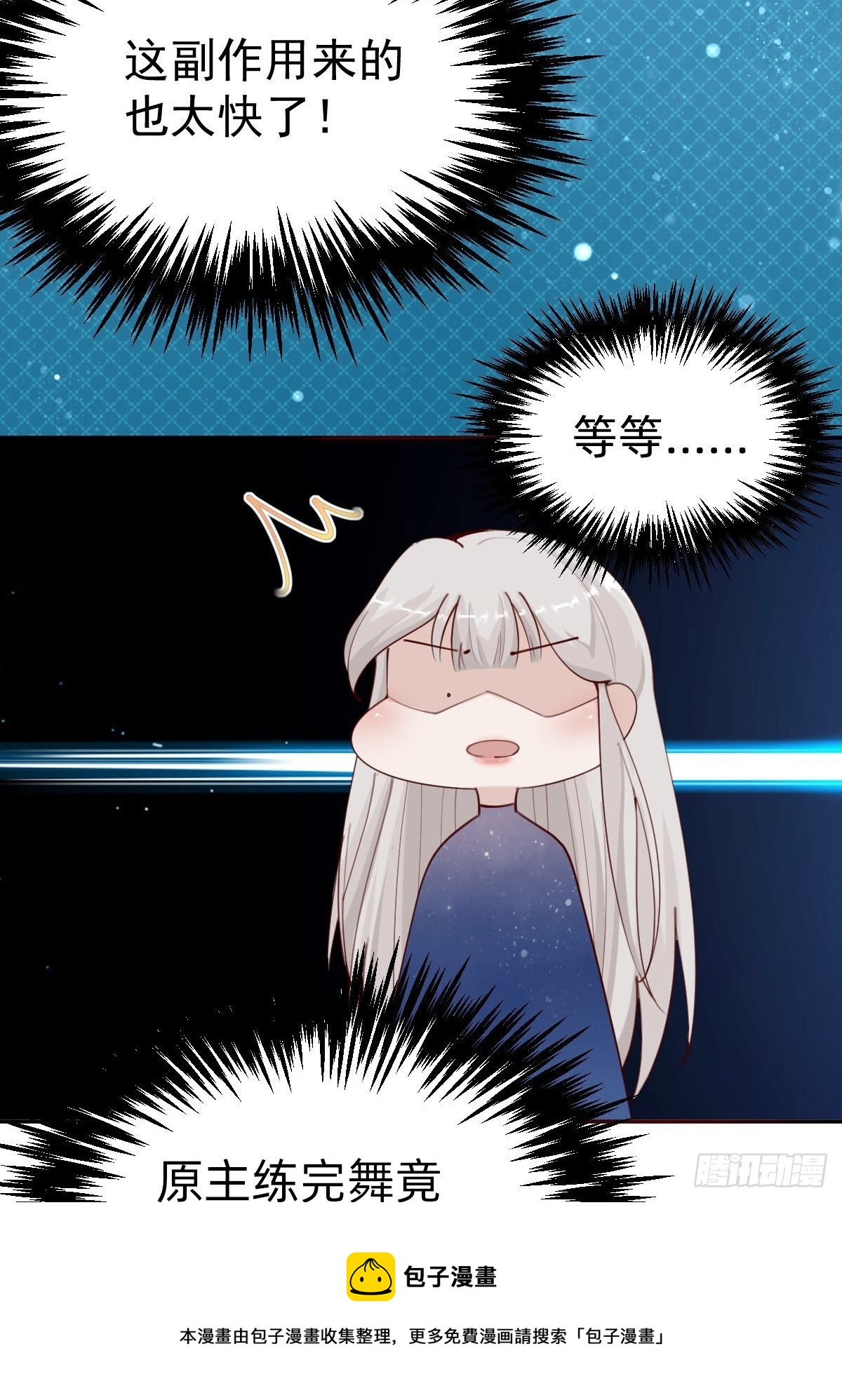 做自己的英雄~(1/2)-第75话