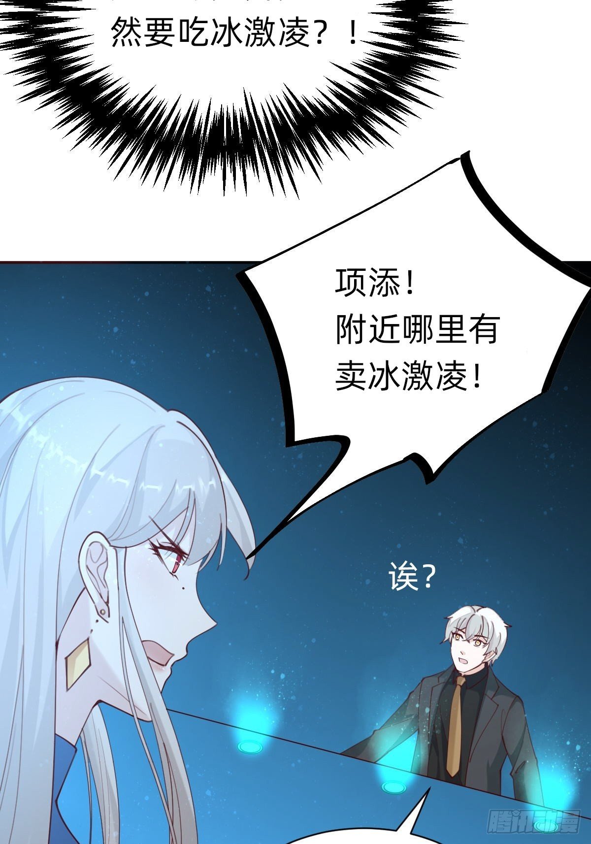 做自己的英雄~(1/2)-第75话