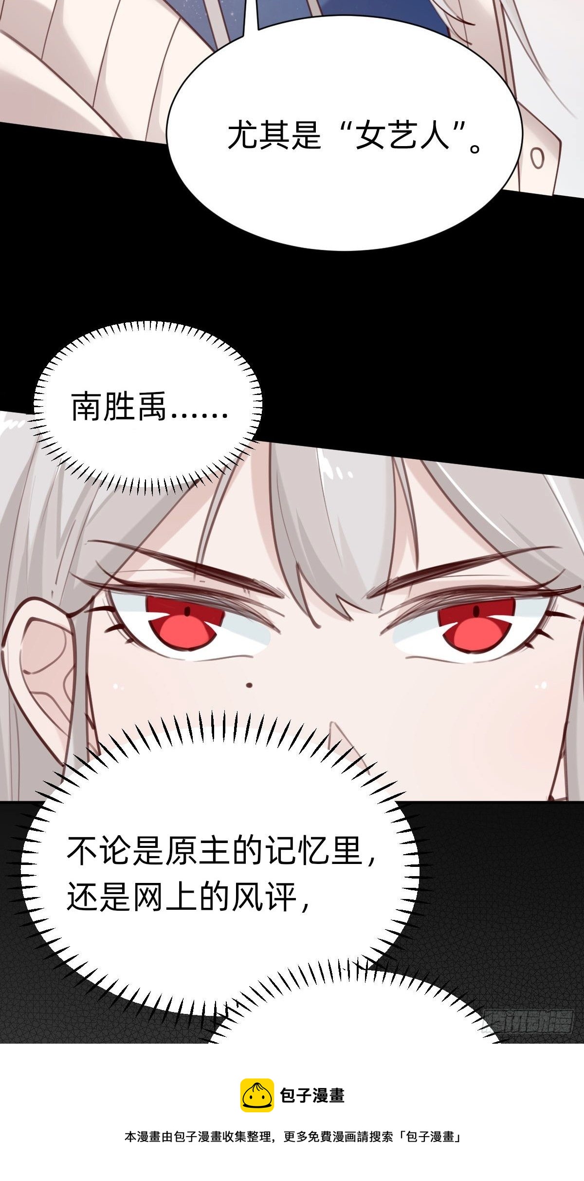 做自己的英雄~(1/2)-第75话