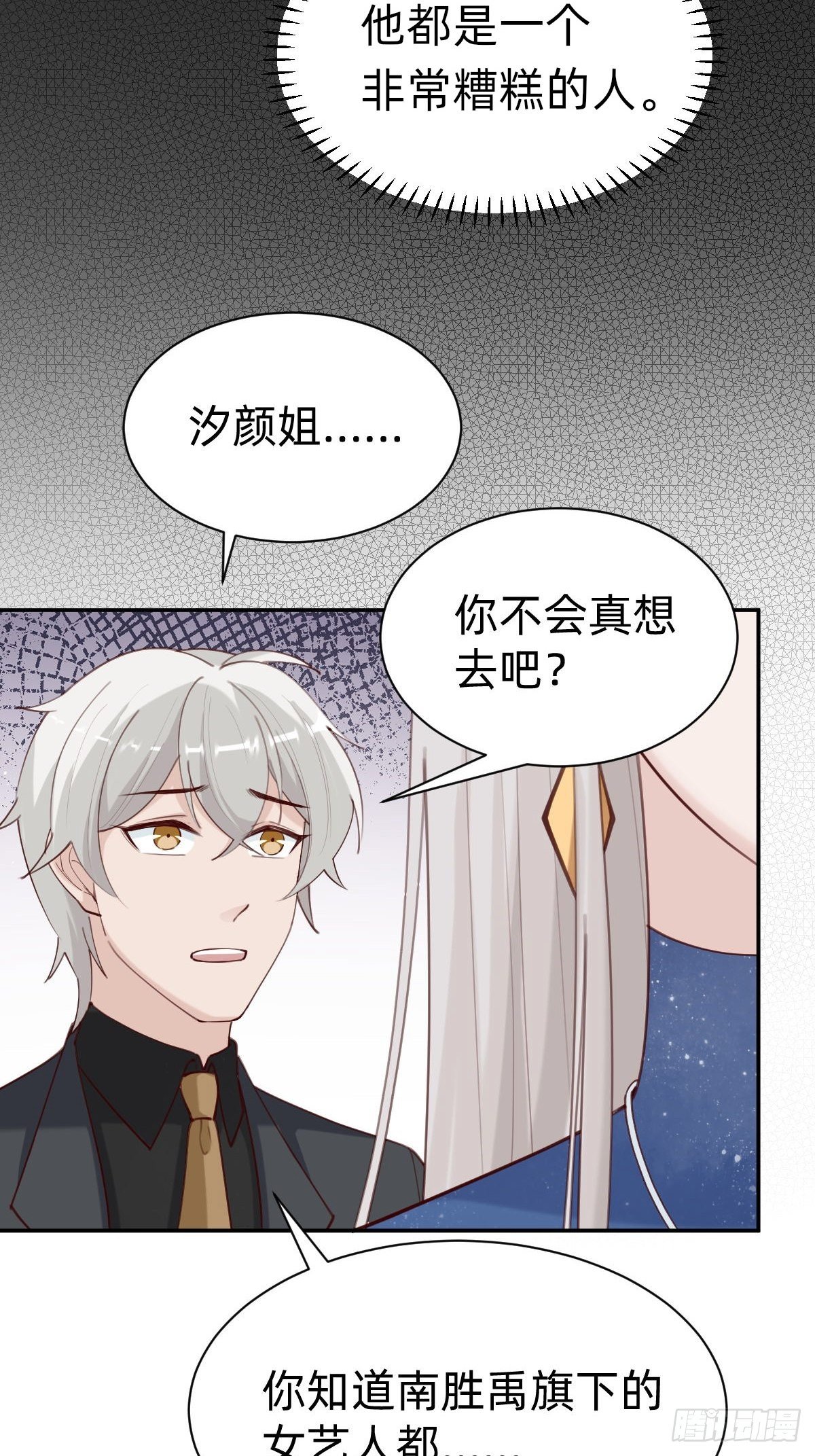 做自己的英雄~(1/2)-第75话