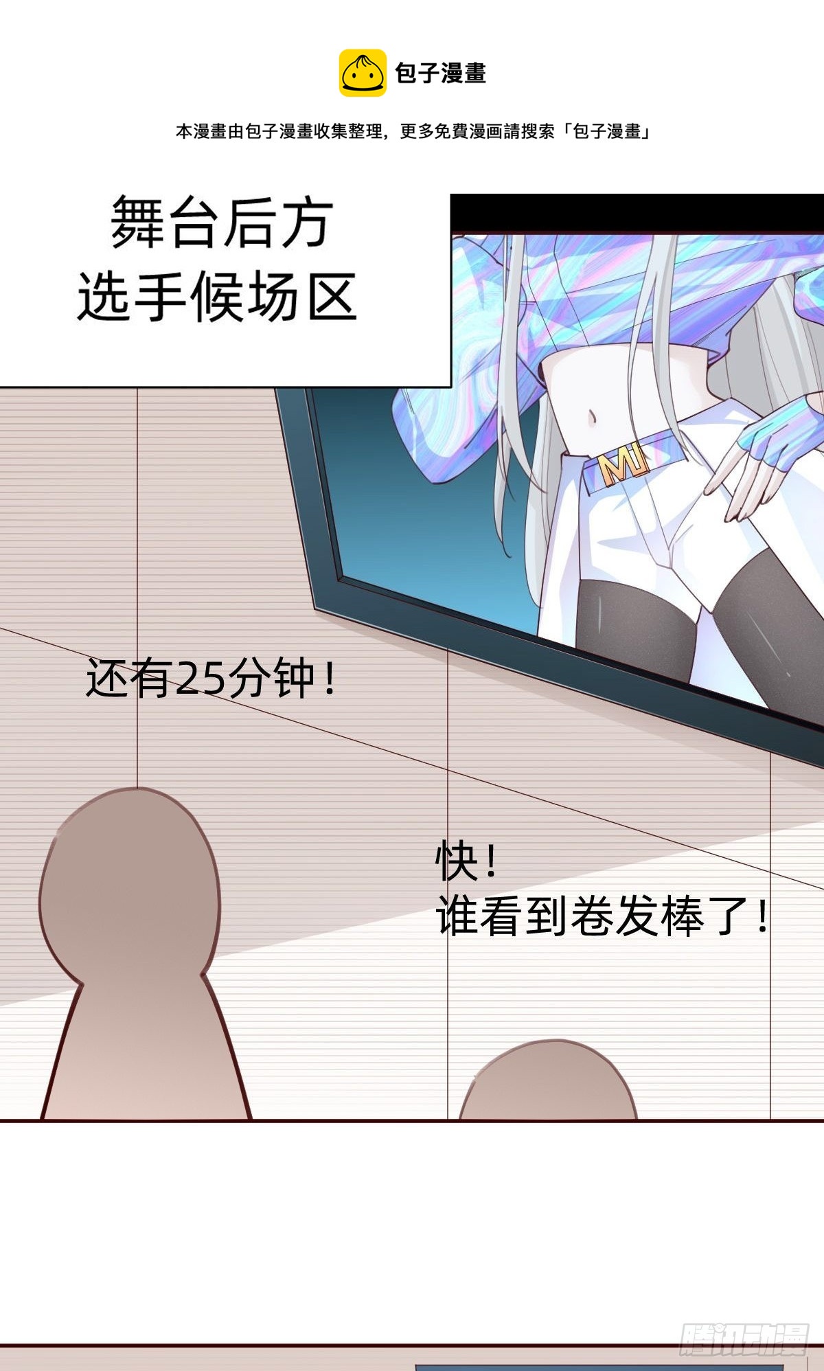 接着奏乐接着舞！(1/2)-第77话