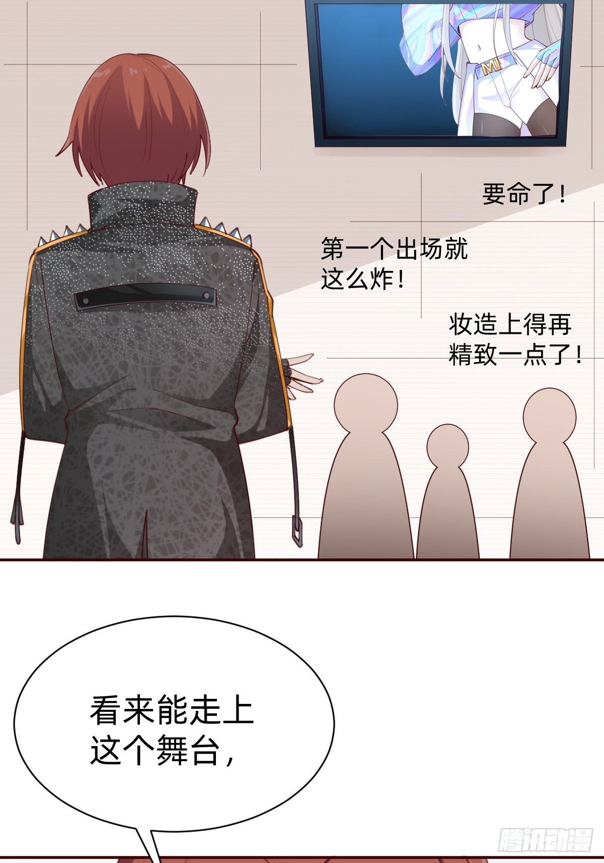 接着奏乐接着舞！(1/2)-第77话
