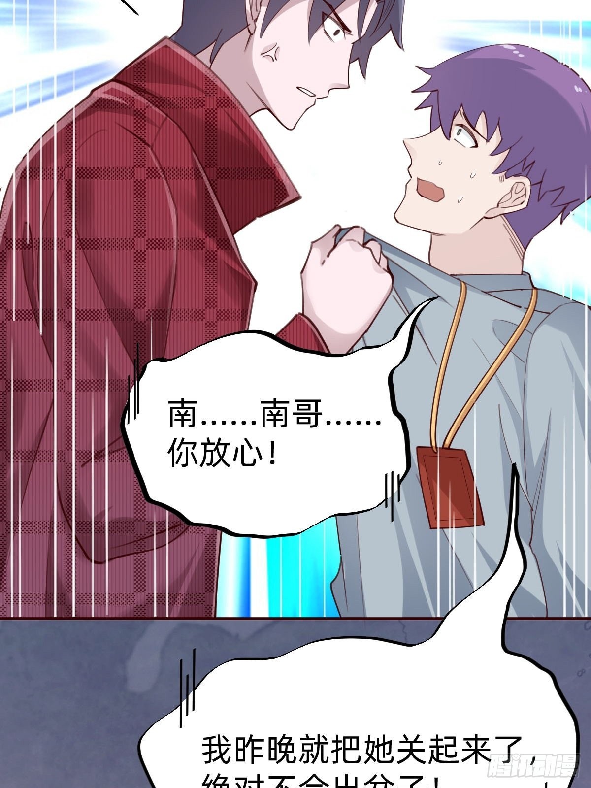 接着奏乐接着舞！(1/2)-第77话