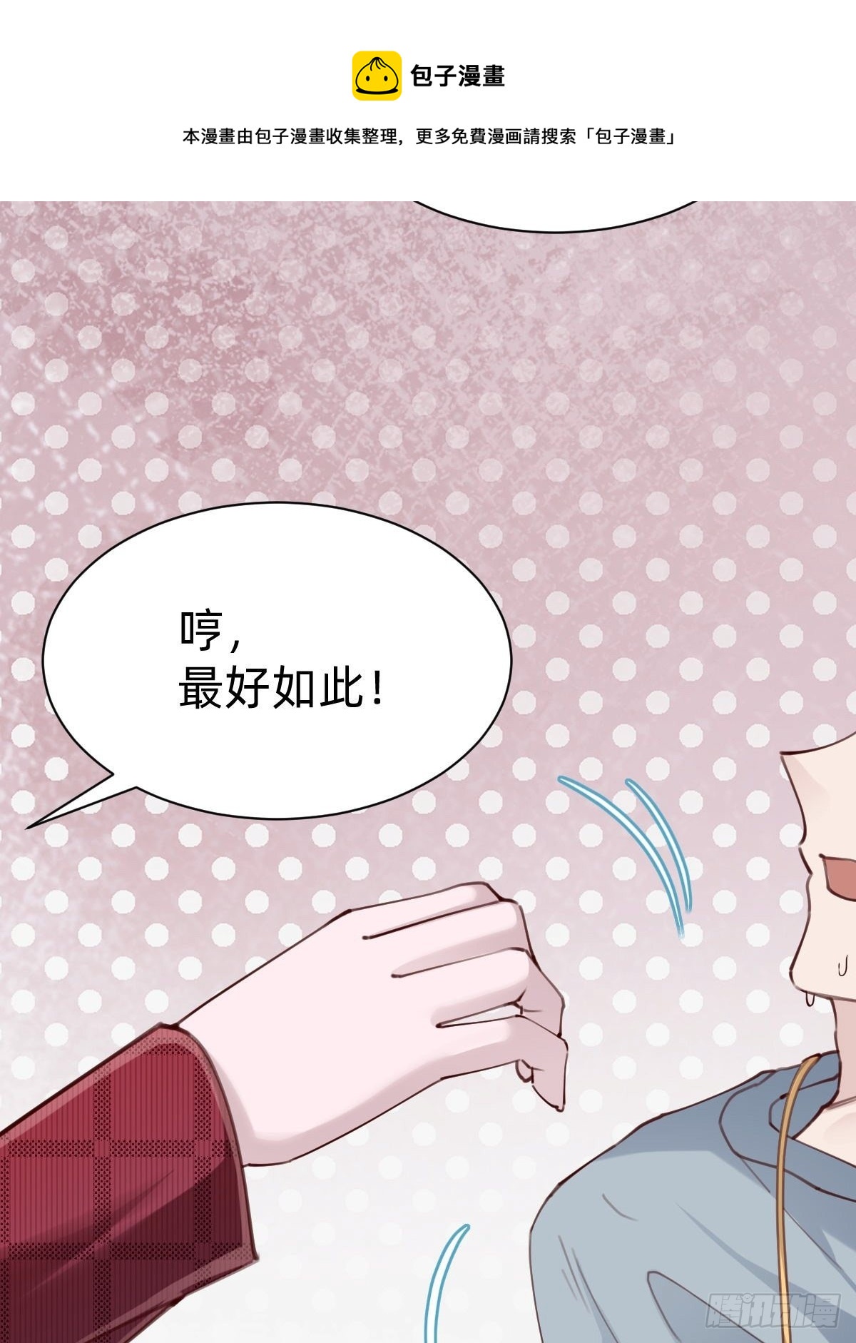 接着奏乐接着舞！(1/2)-第77话