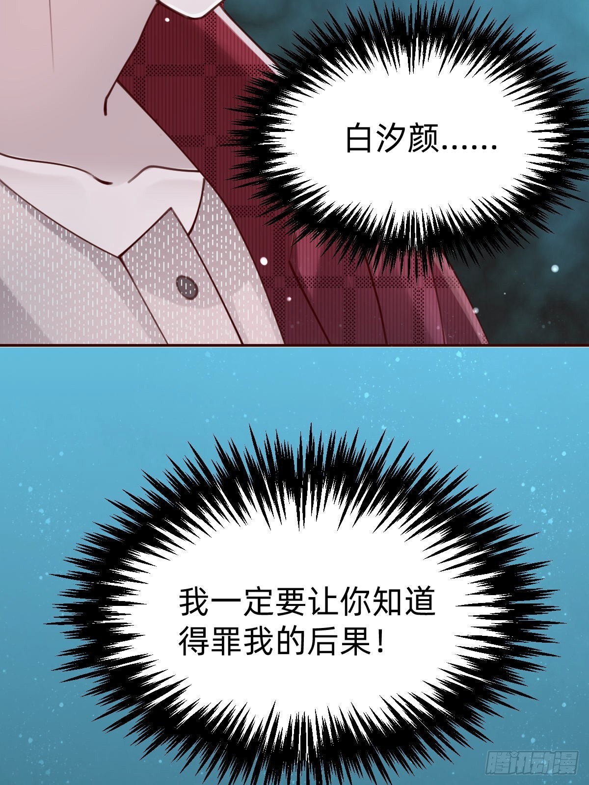接着奏乐接着舞！(1/2)-第77话