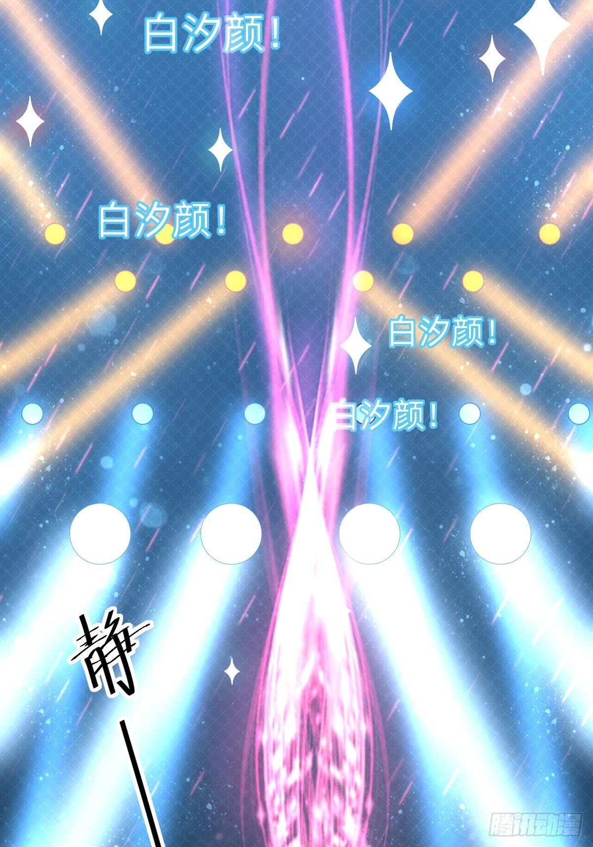 接着奏乐接着舞！(1/2)-第77话