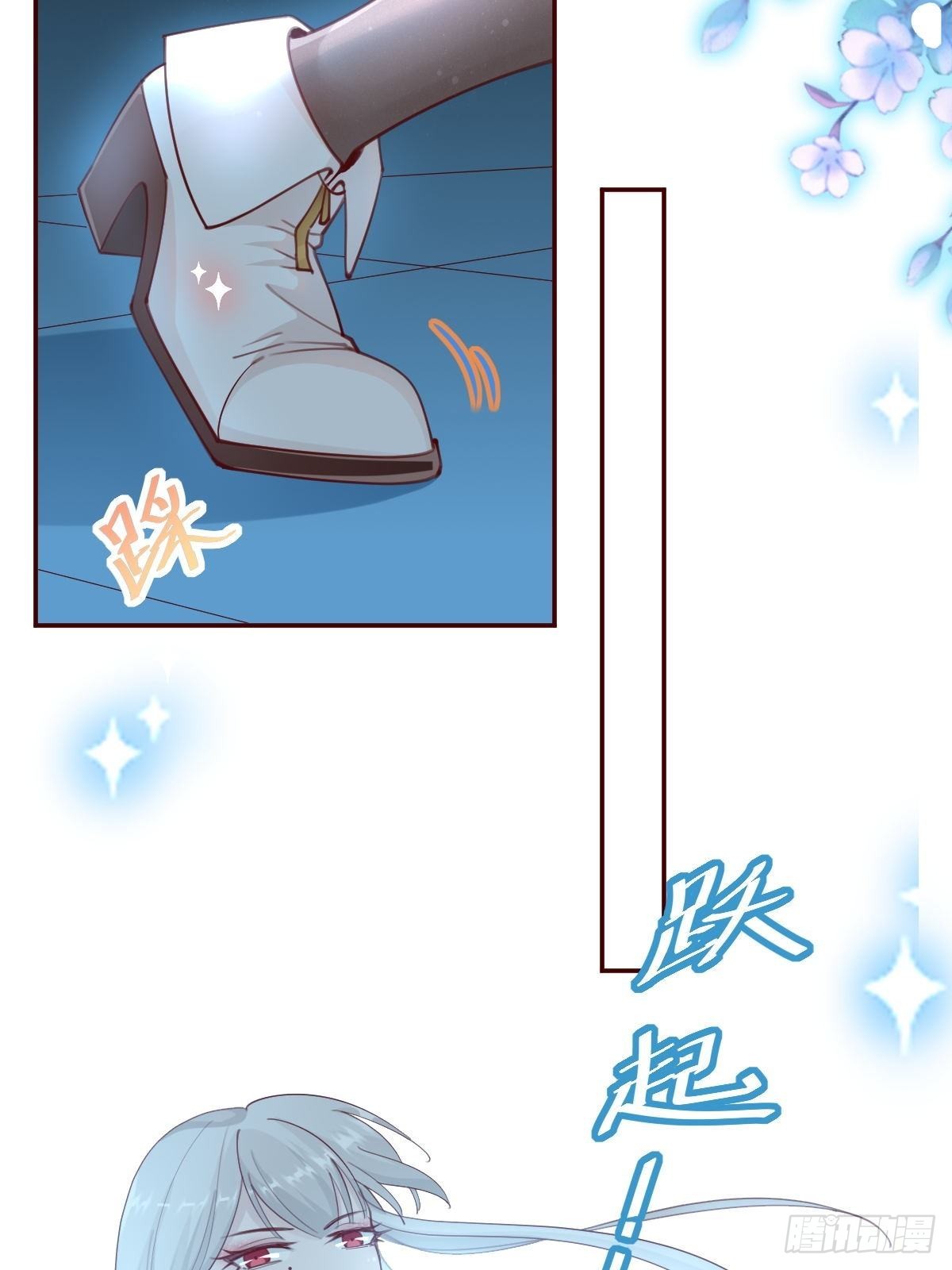 接着奏乐接着舞！(1/2)-第77话