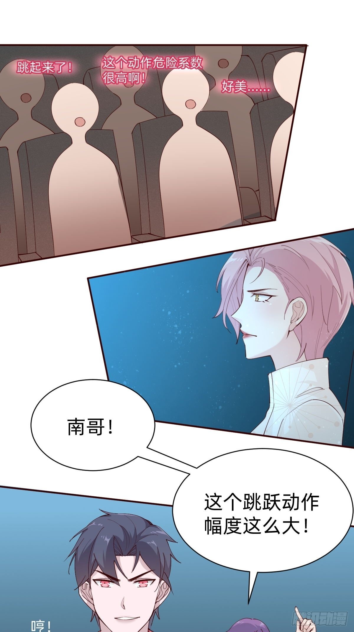接着奏乐接着舞！(1/2)-第77话