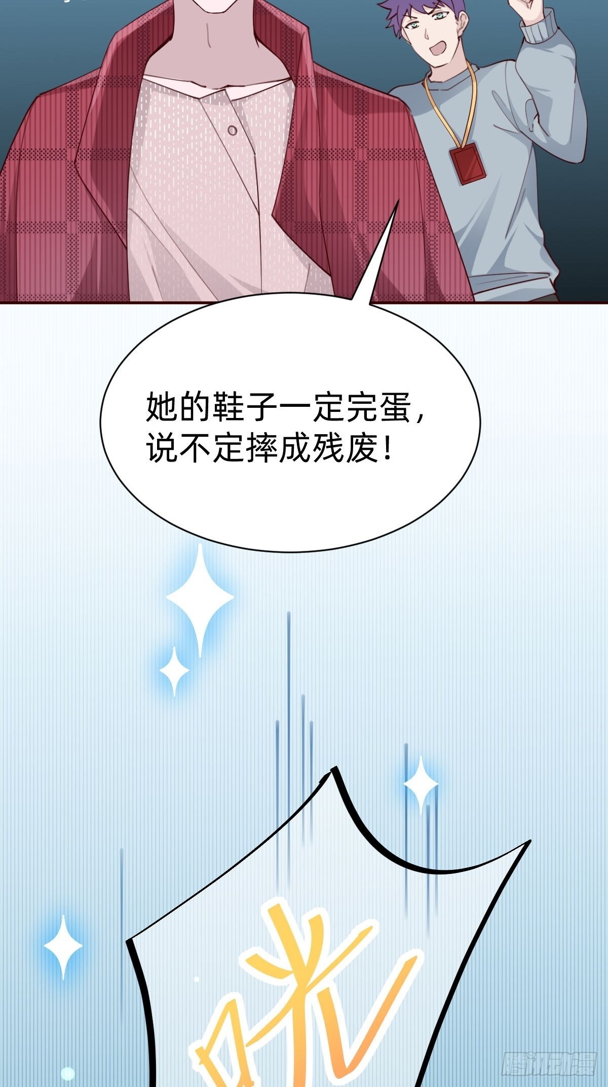 接着奏乐接着舞！(1/2)-第77话