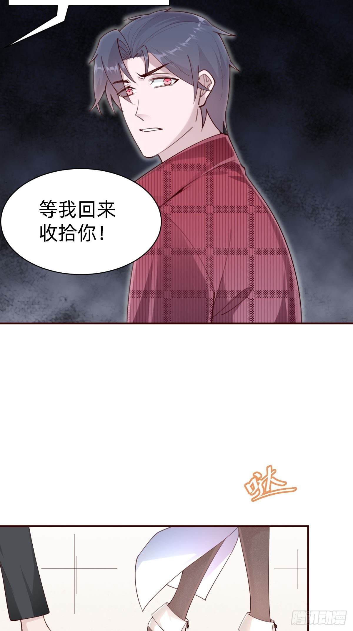 接着奏乐接着舞！(1/2)-第77话