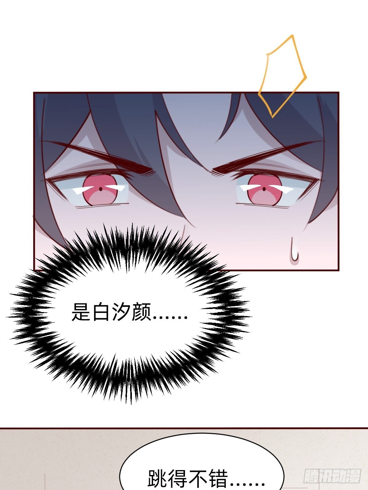 接着奏乐接着舞！(1/2)-第77话