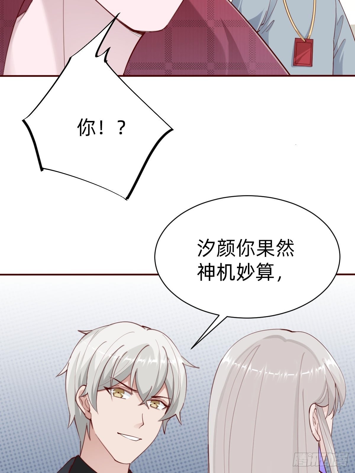接着奏乐接着舞！(1/2)-第77话