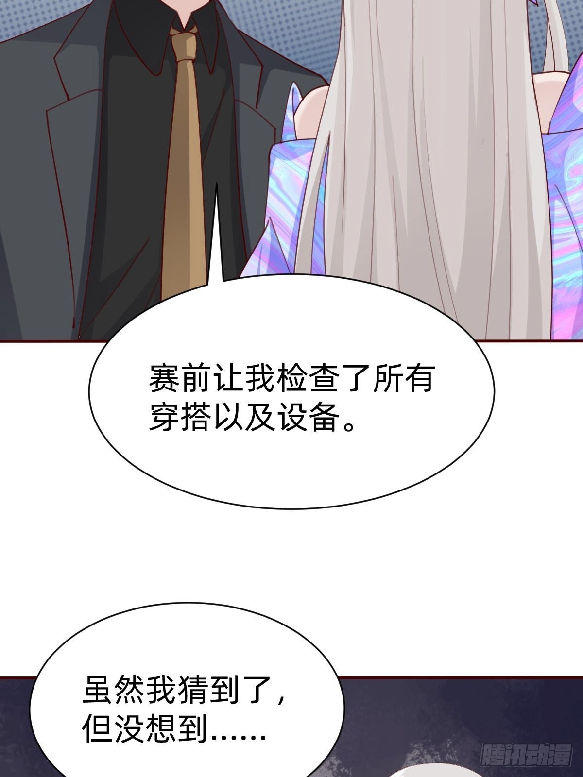 接着奏乐接着舞！(1/2)-第77话
