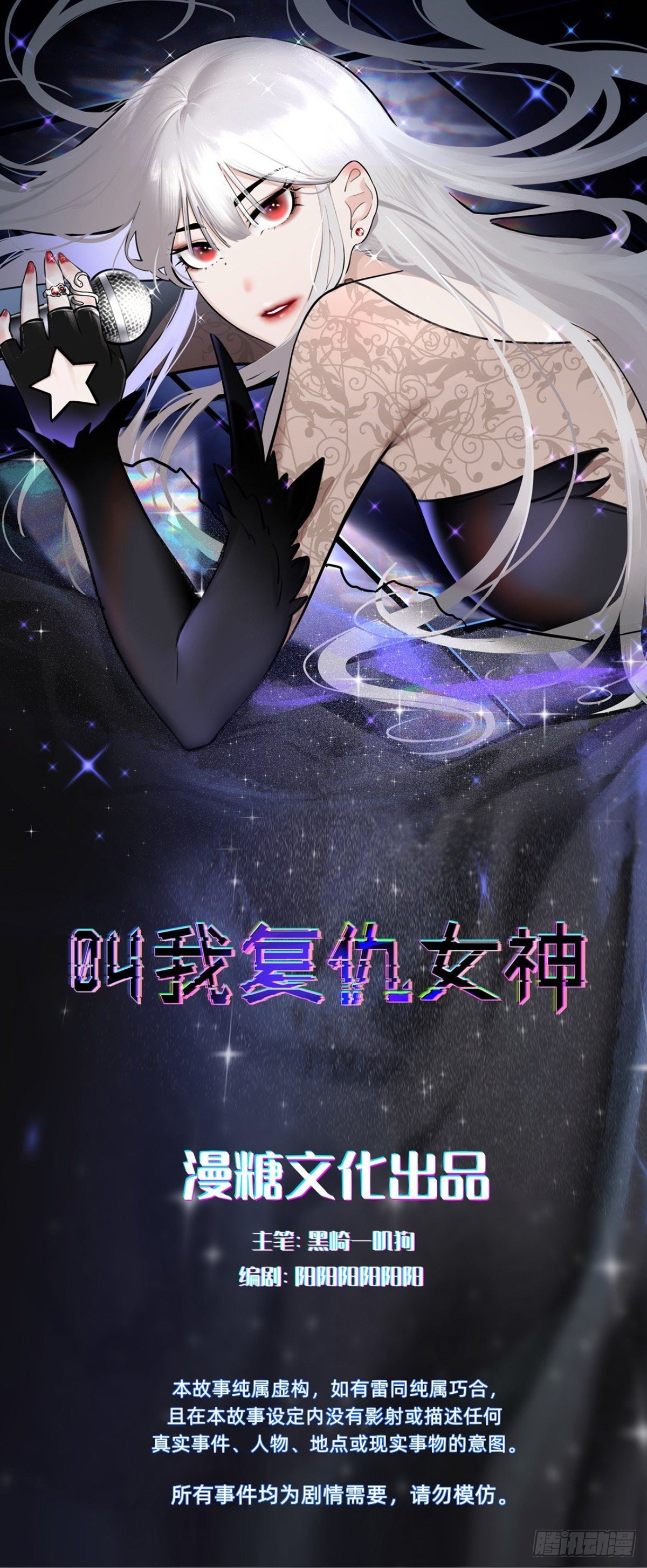 你找我？(1/2)-第79话