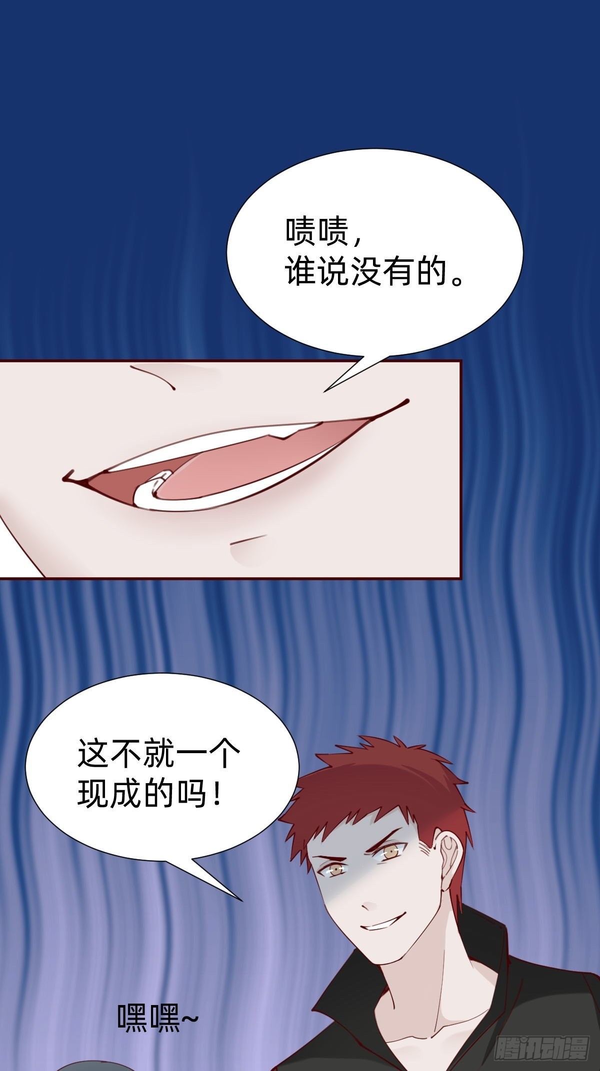 你找我？(1/2)-第79话