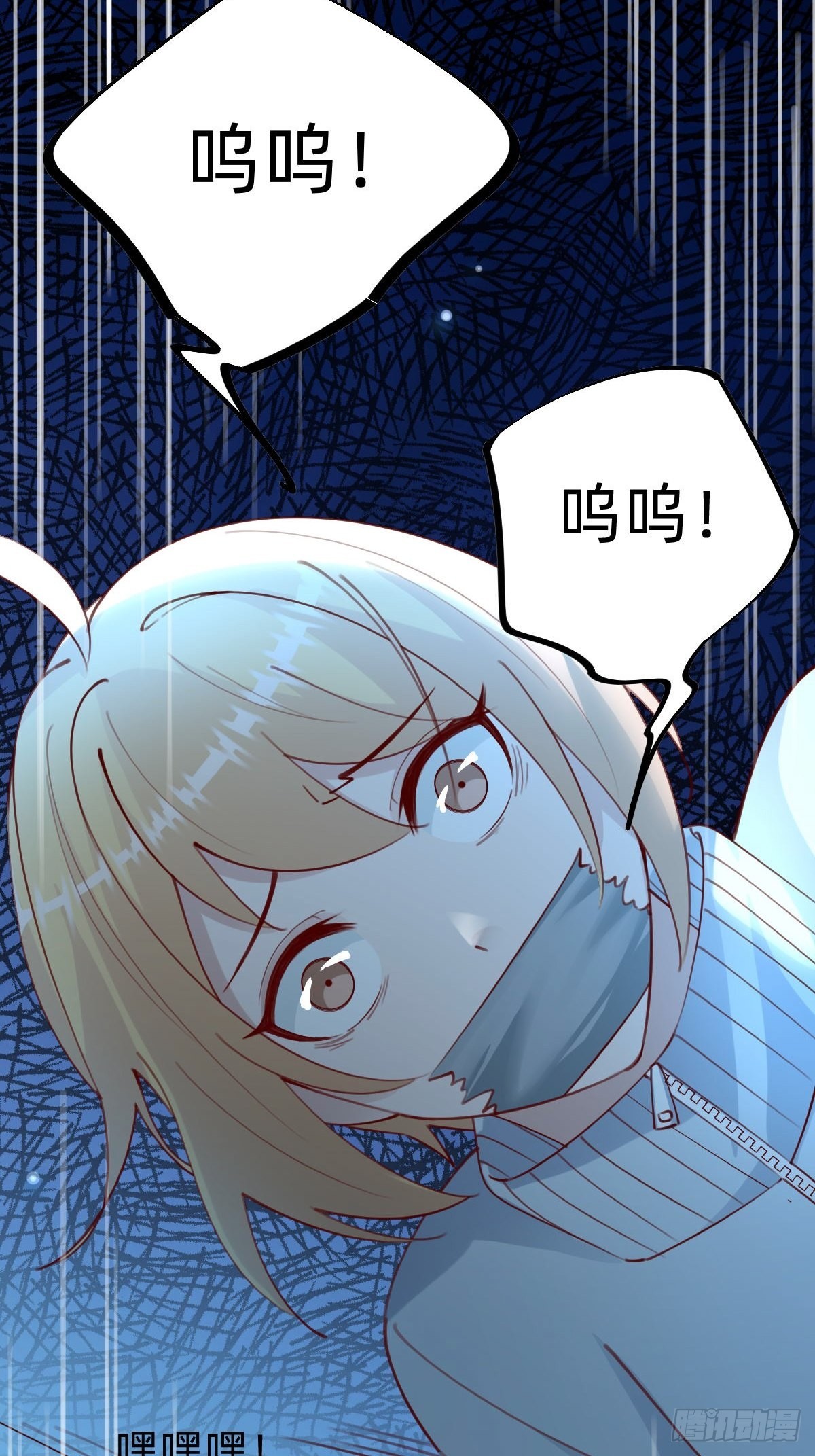 你找我？(1/2)-第79话