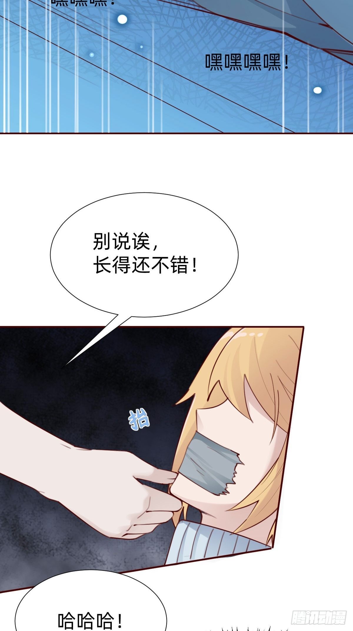 你找我？(1/2)-第79话