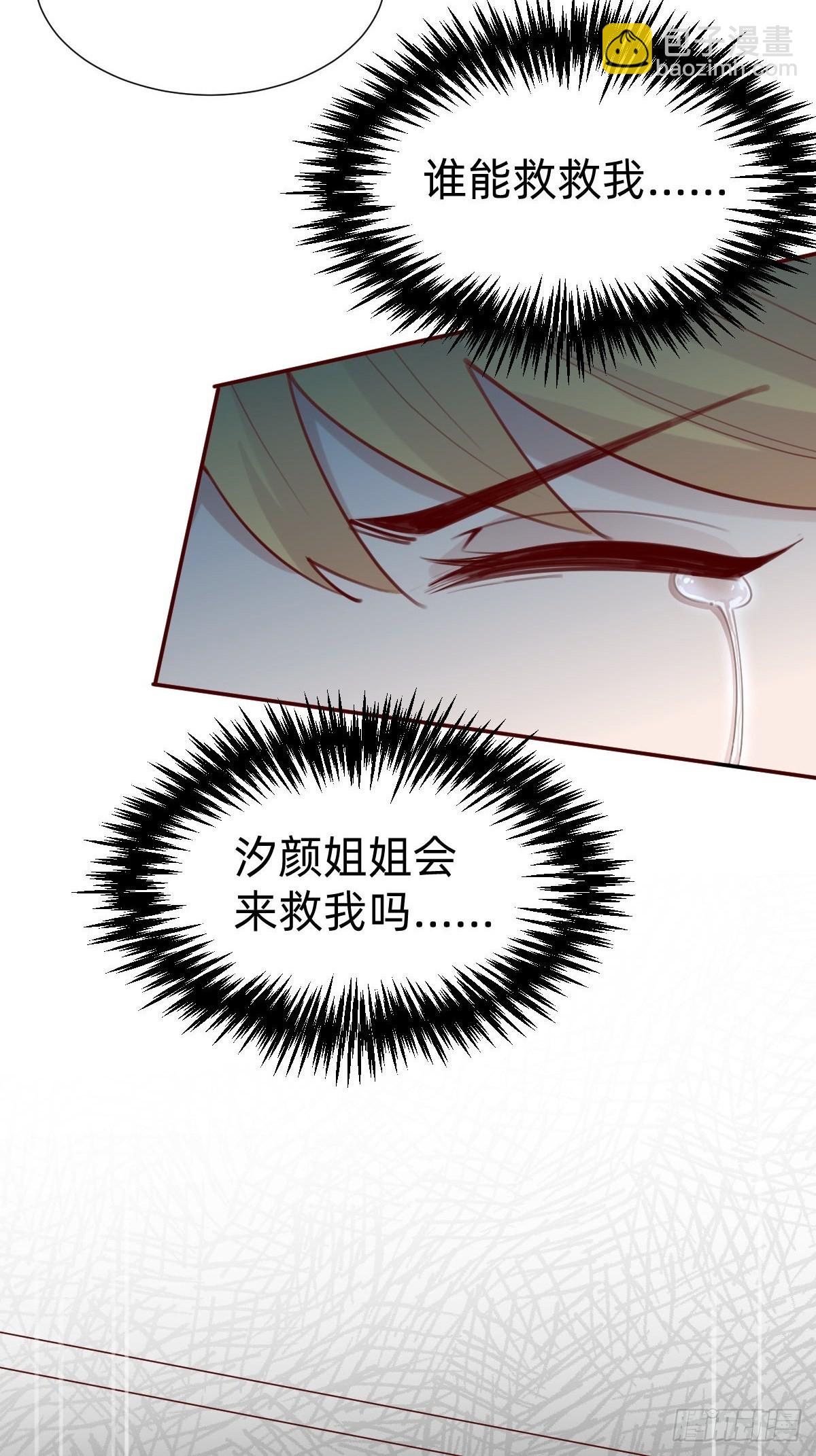 你找我？(1/2)-第79话