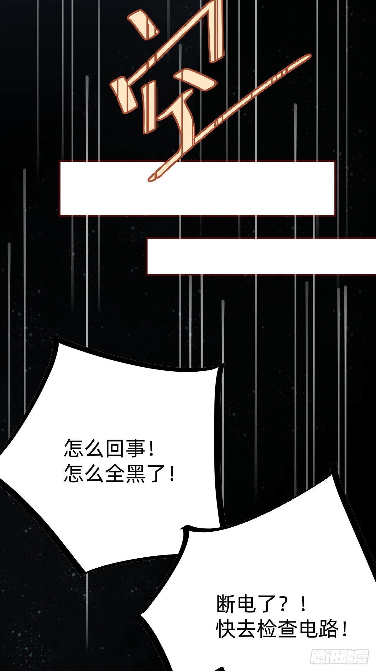 你找我？(1/2)-第79话