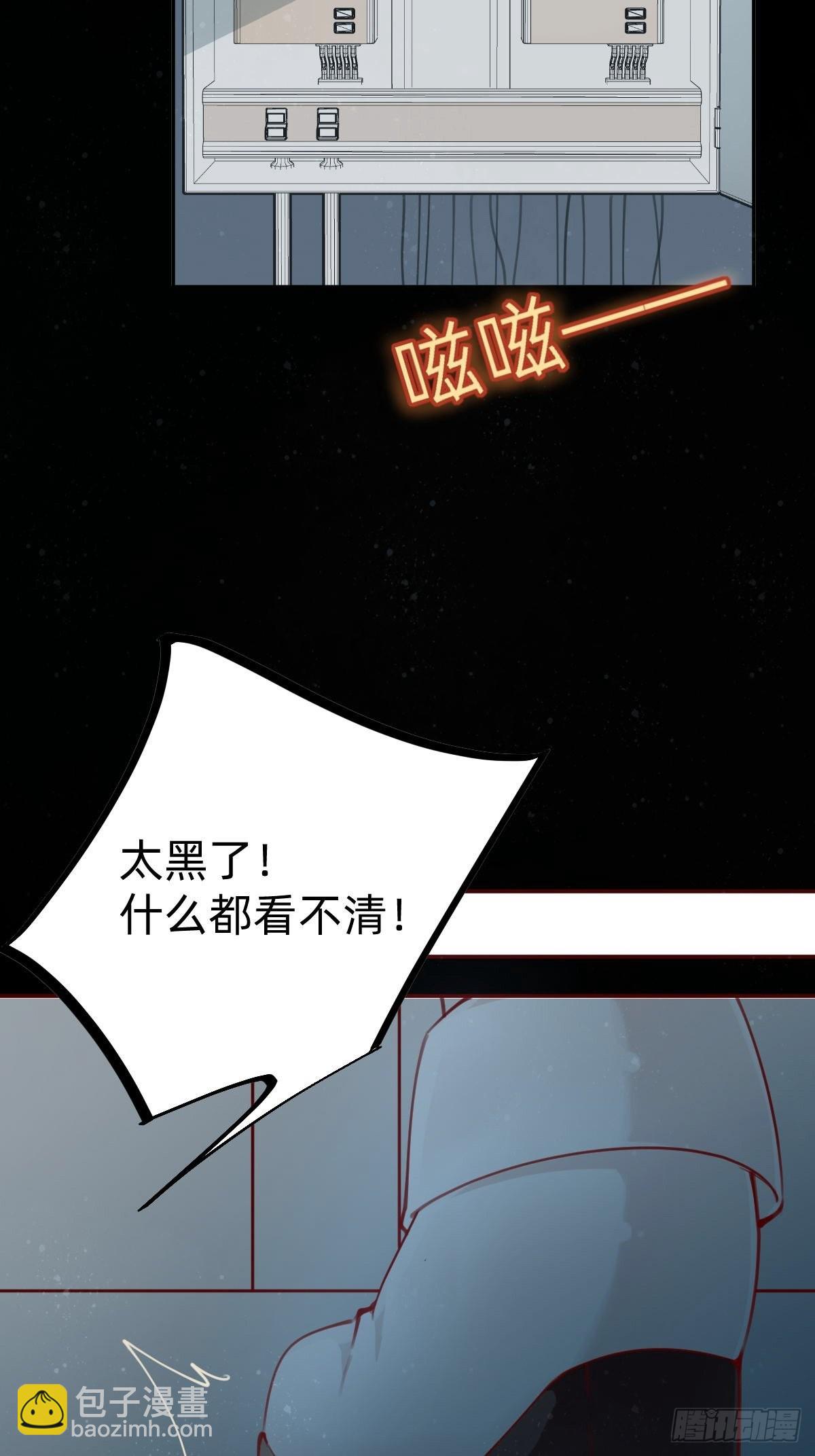 你找我？(1/2)-第79话