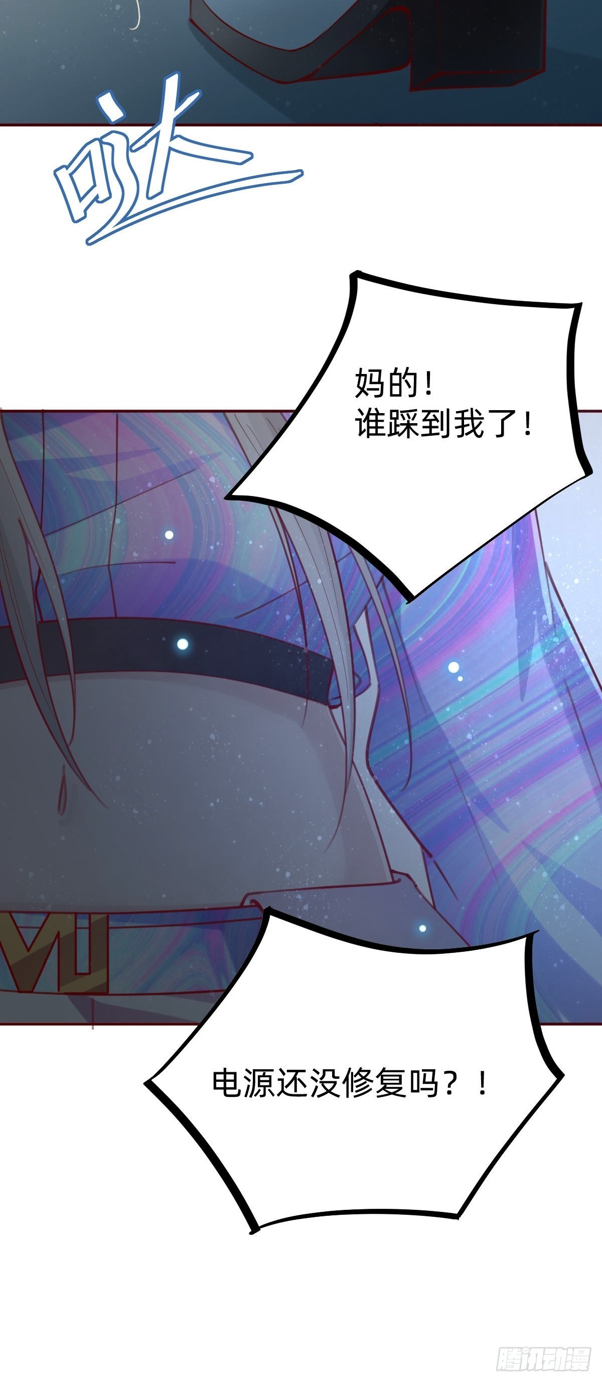 你找我？(1/2)-第79话