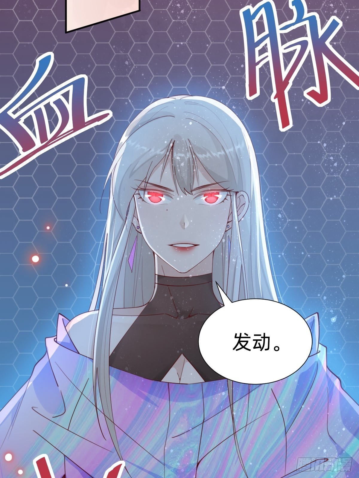 你找我？(1/2)-第79话