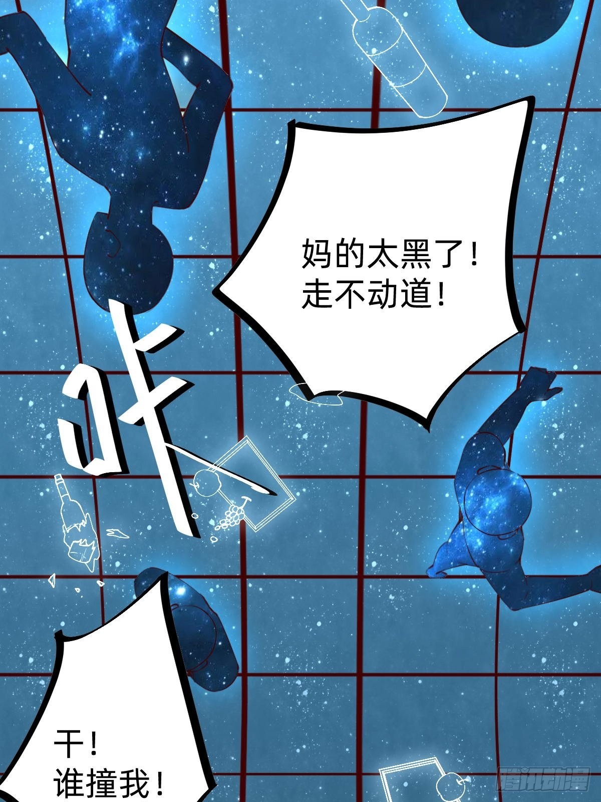 你找我？(1/2)-第79话