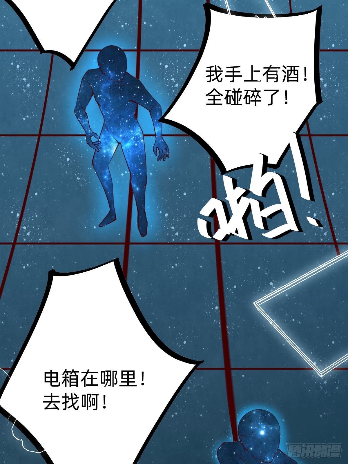 你找我？(1/2)-第79话